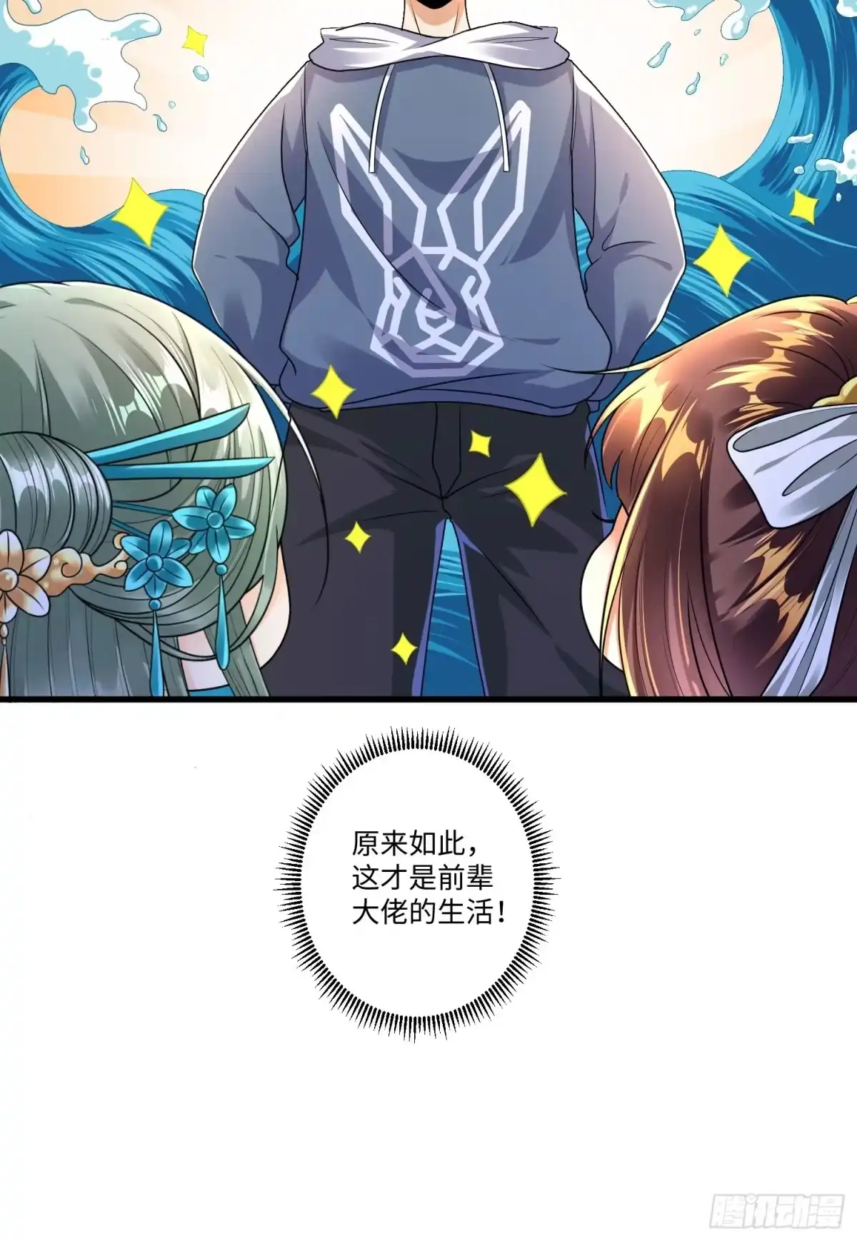 《从成为外挂开始》第二十三章 第13页