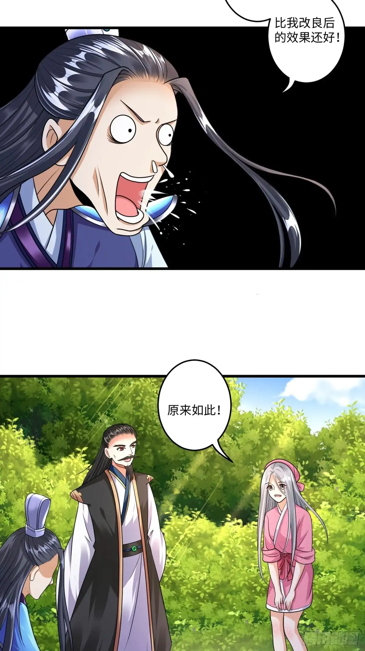 《从成为外挂开始》第二十四章 第12页
