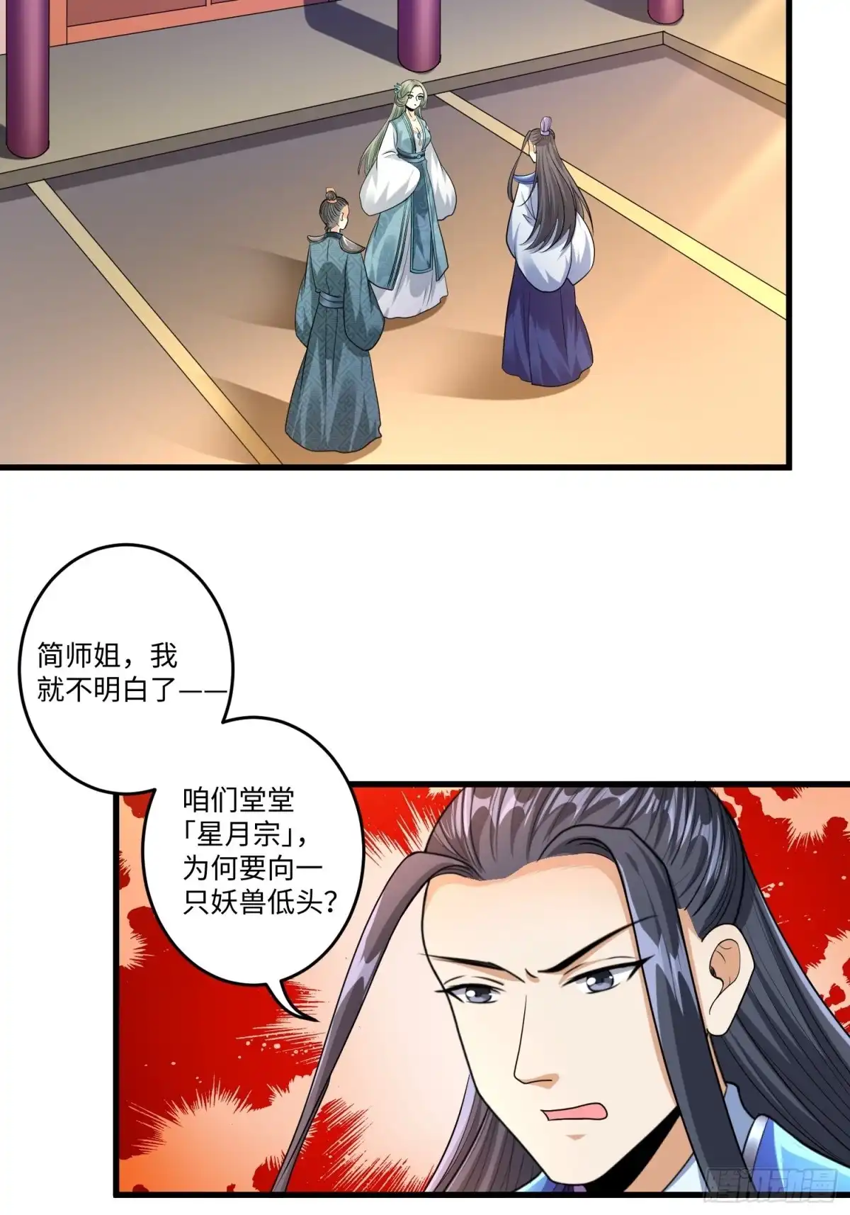 《从成为外挂开始》第二十四章 第22页