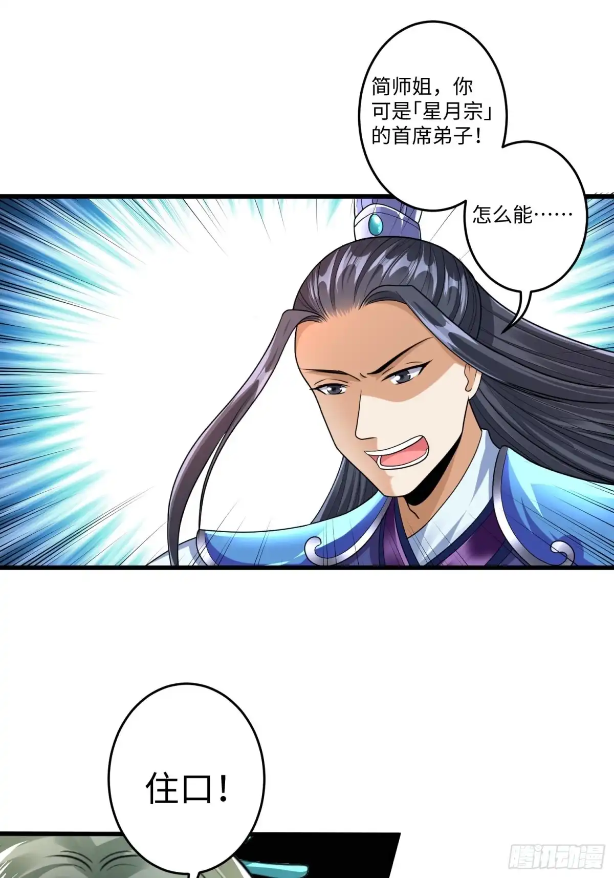 《从成为外挂开始》第二十四章 第17页