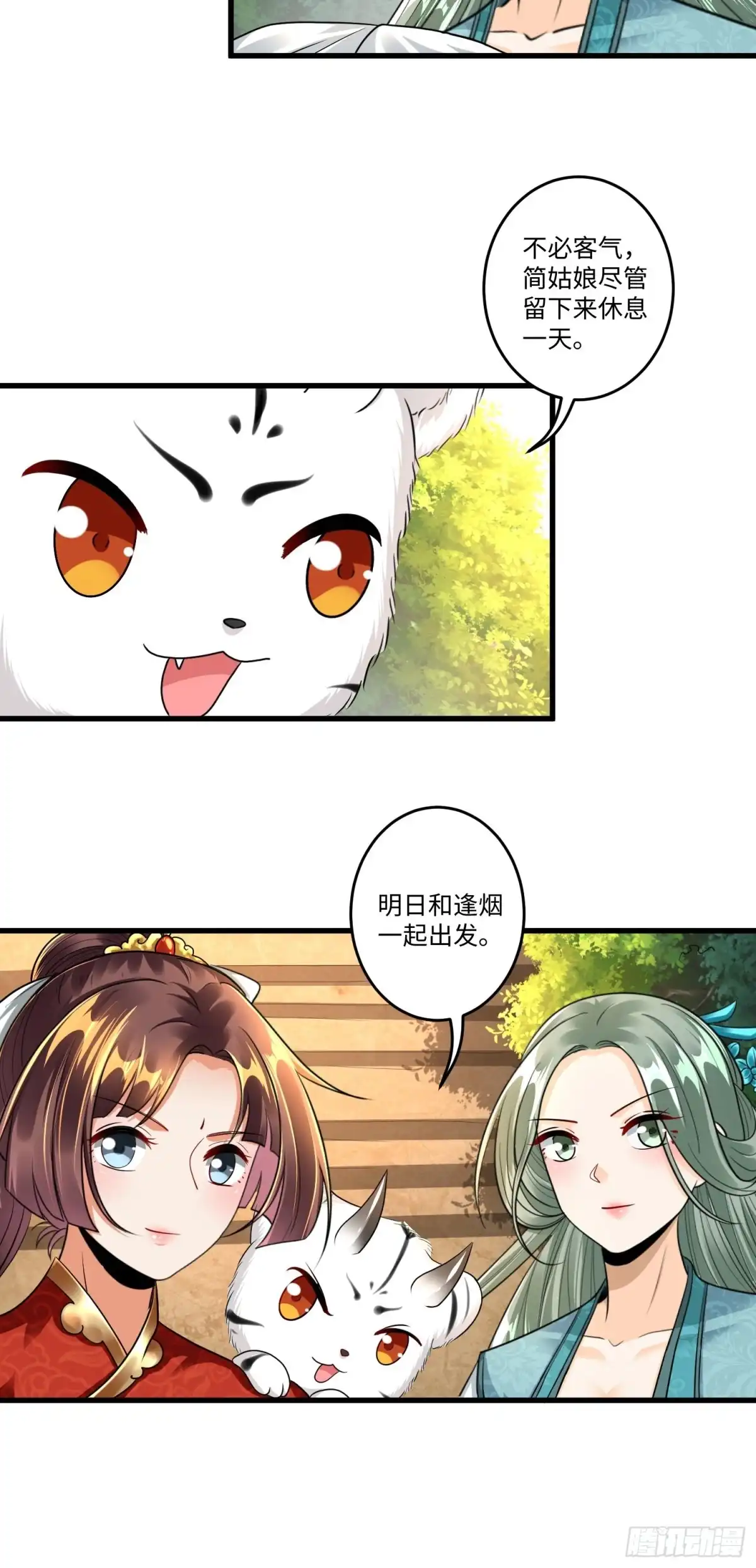 《从成为外挂开始》第二十四章 第20页