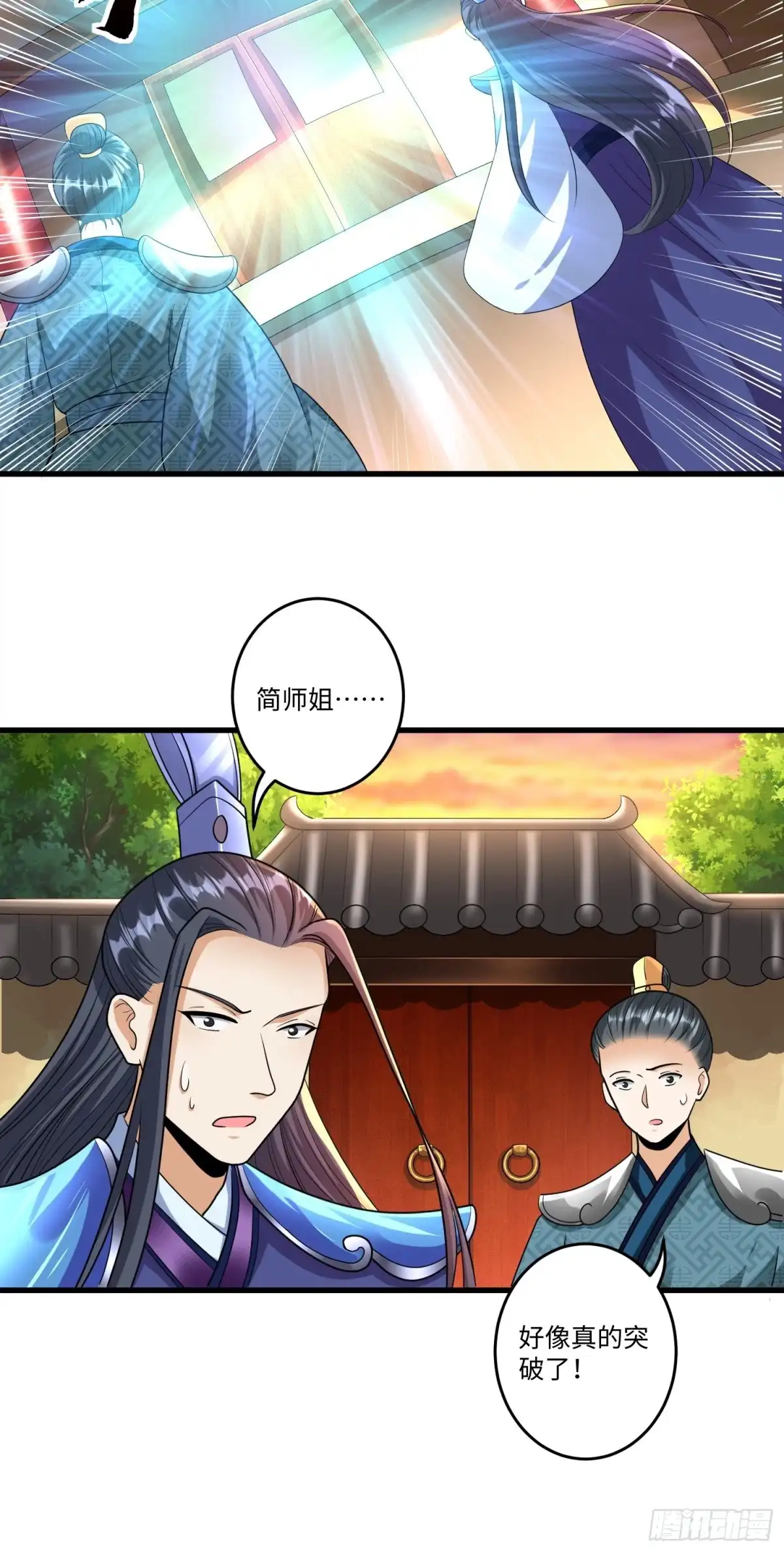 《从成为外挂开始》第二十四章 第27页