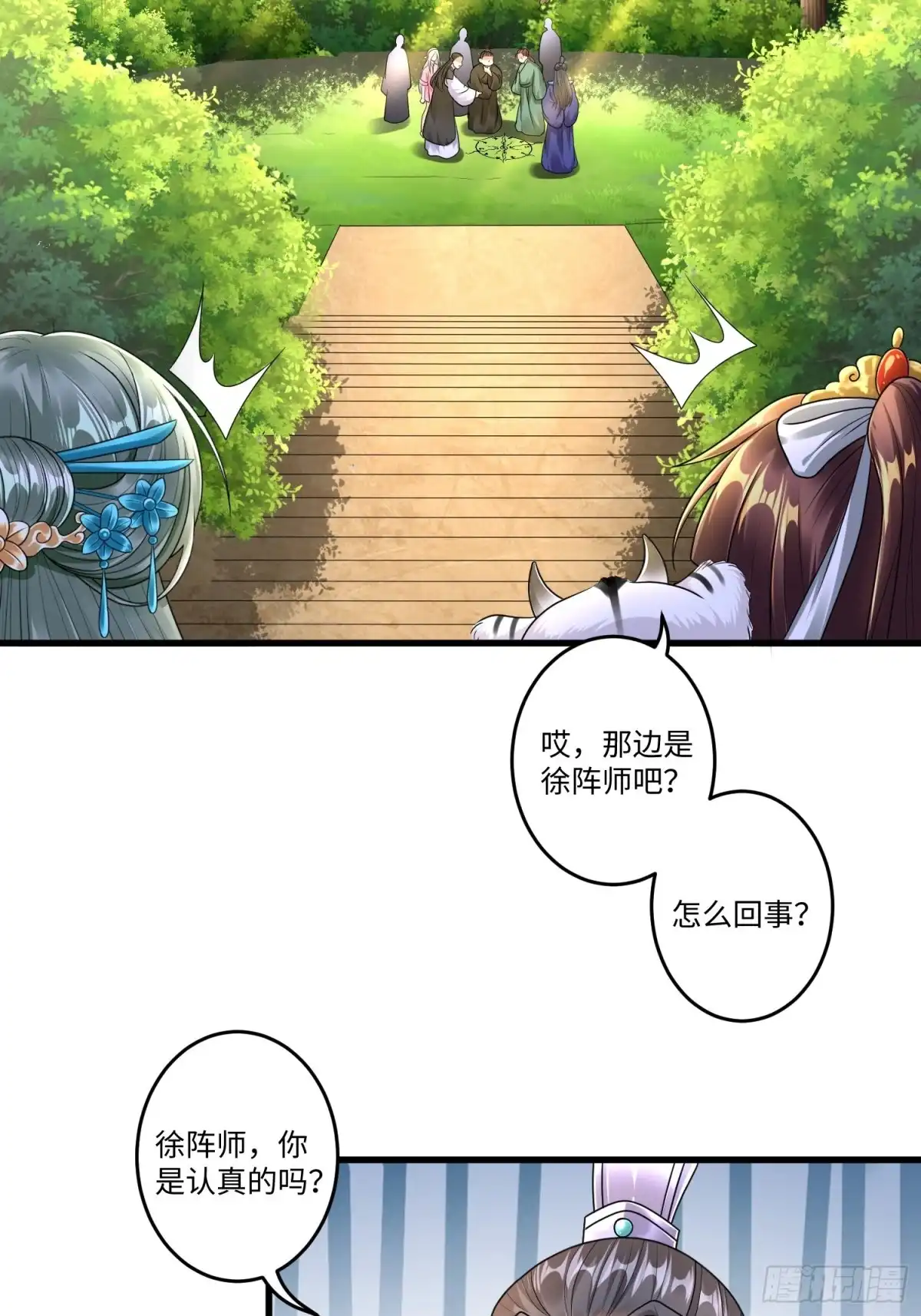 《从成为外挂开始》第二十四章 第4页
