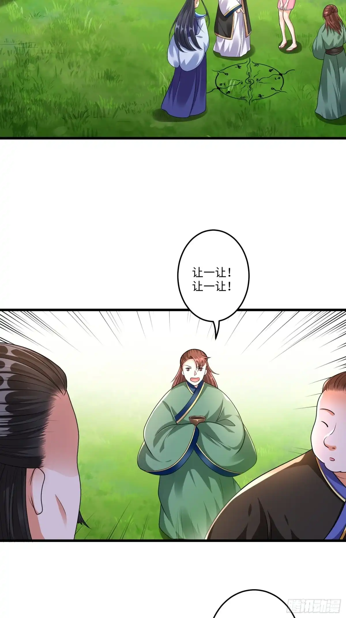 《从成为外挂开始》第二十四章 第8页
