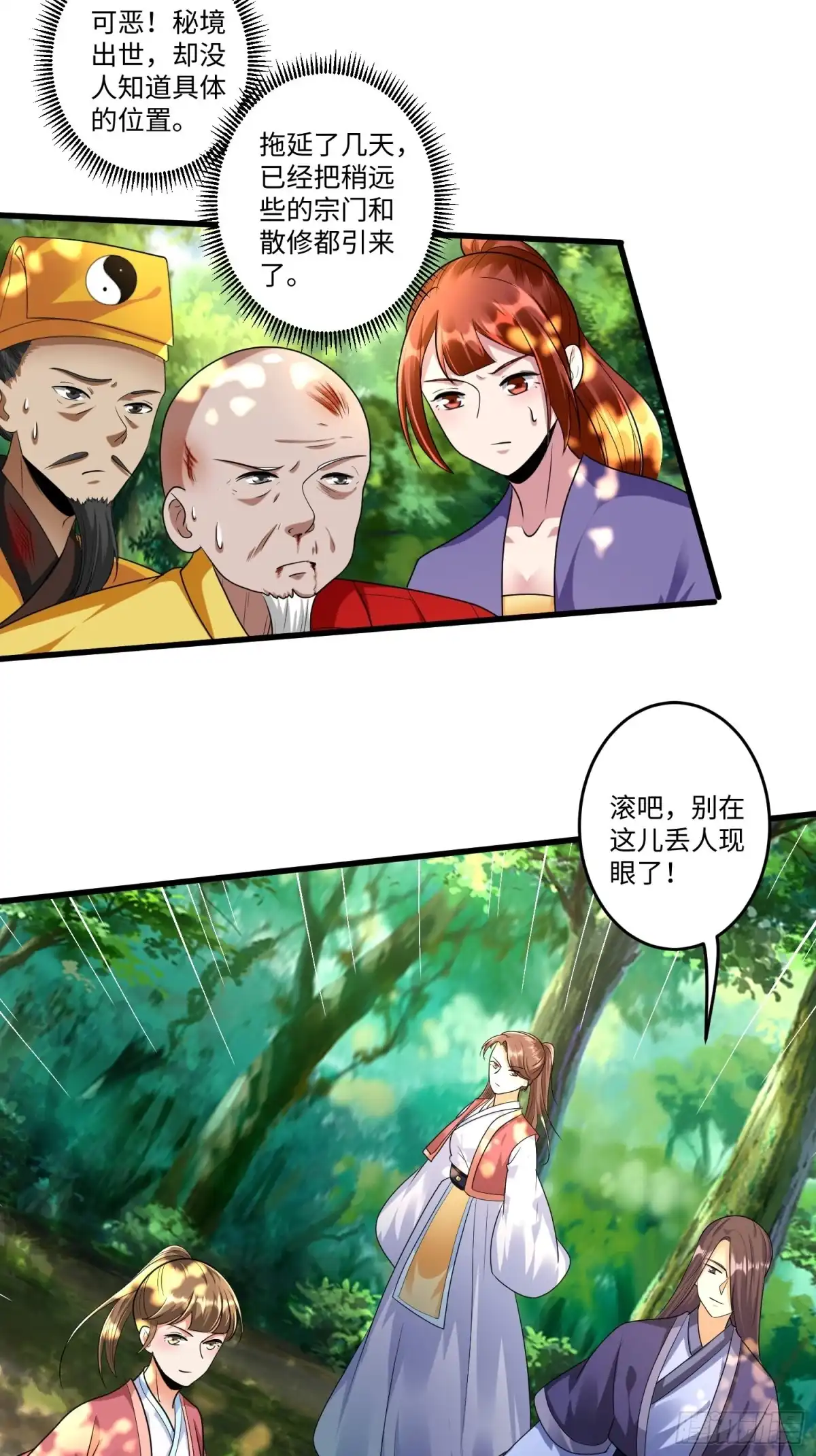 《从成为外挂开始》第二十五章 第9页