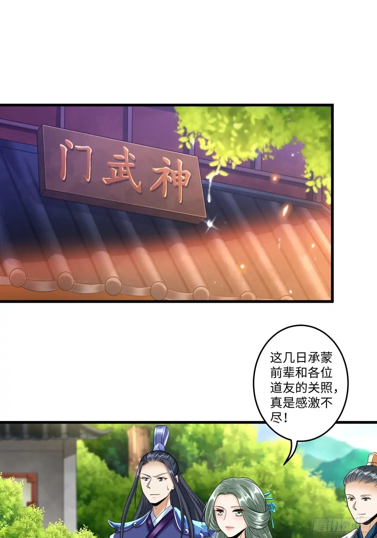 《从成为外挂开始》第二十五章 第3页