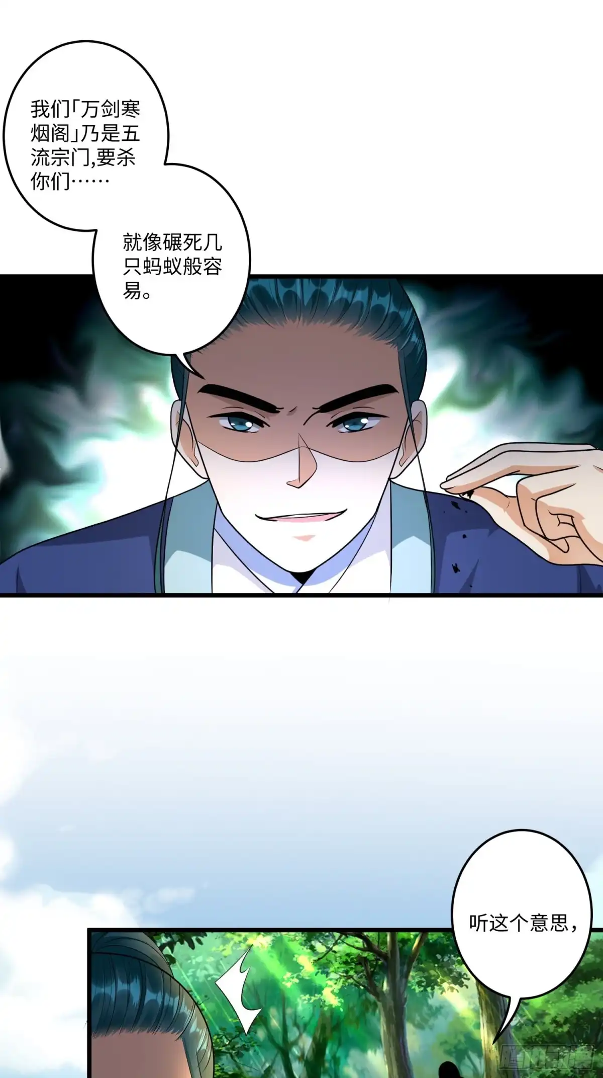 《从成为外挂开始》第二十五章 第11页