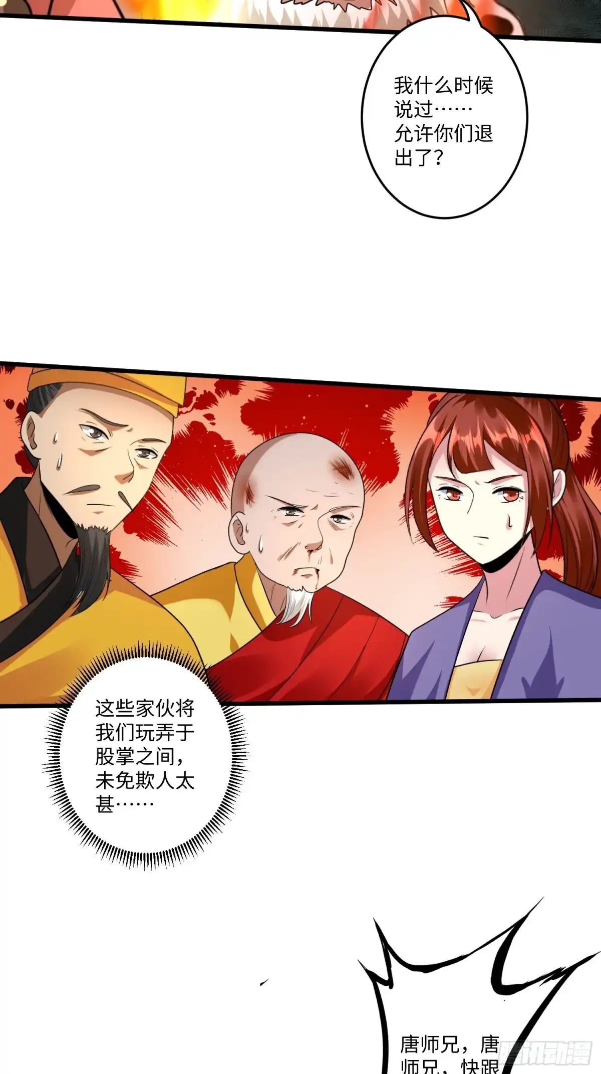 《从成为外挂开始》第二十五章 第16页