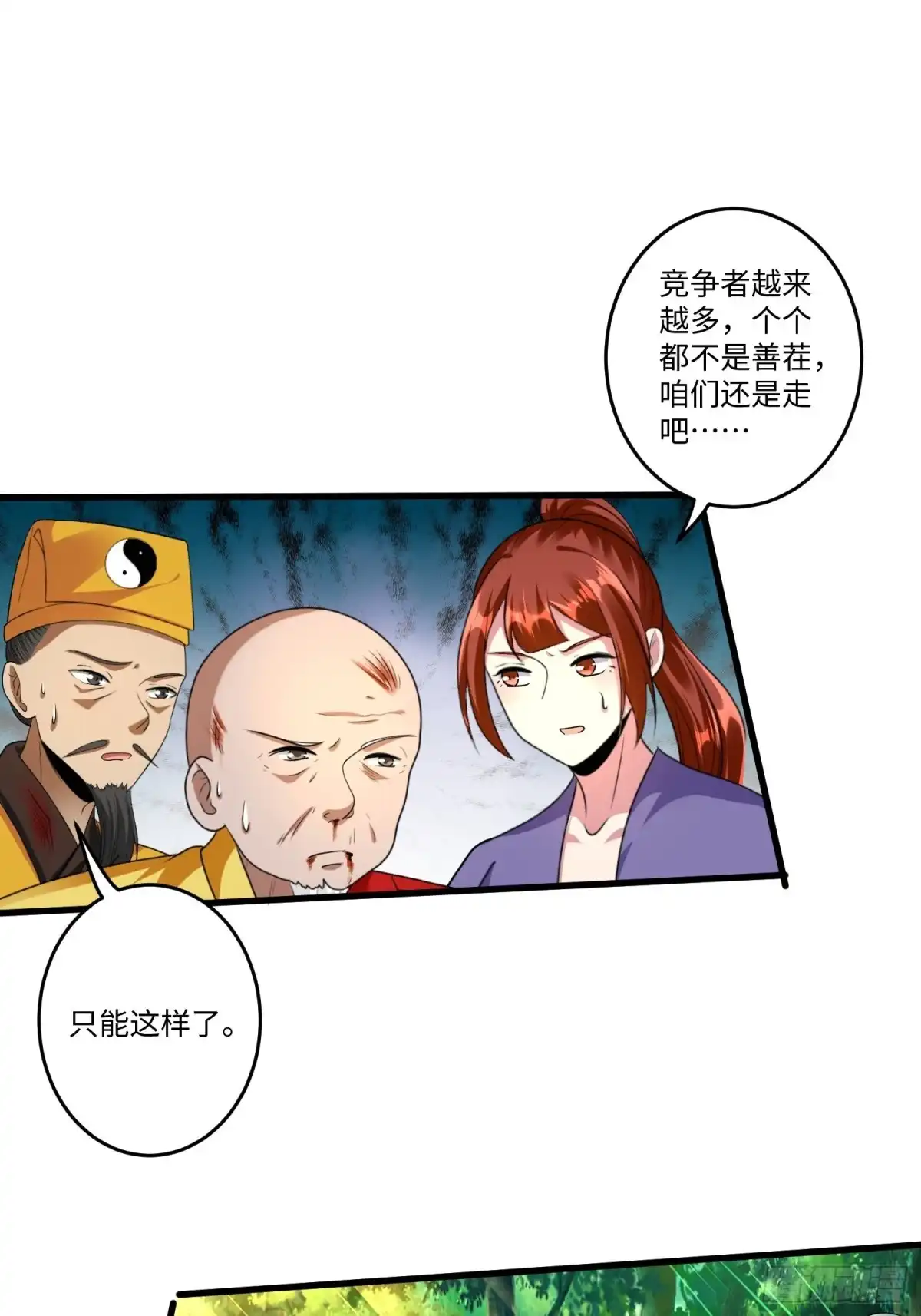 《从成为外挂开始》第二十五章 第13页