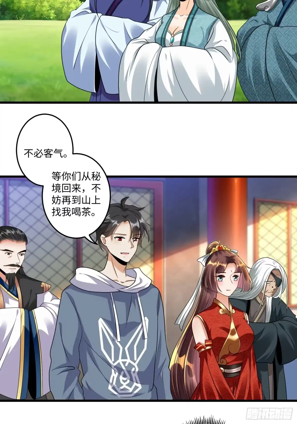 《从成为外挂开始》第二十五章 第4页