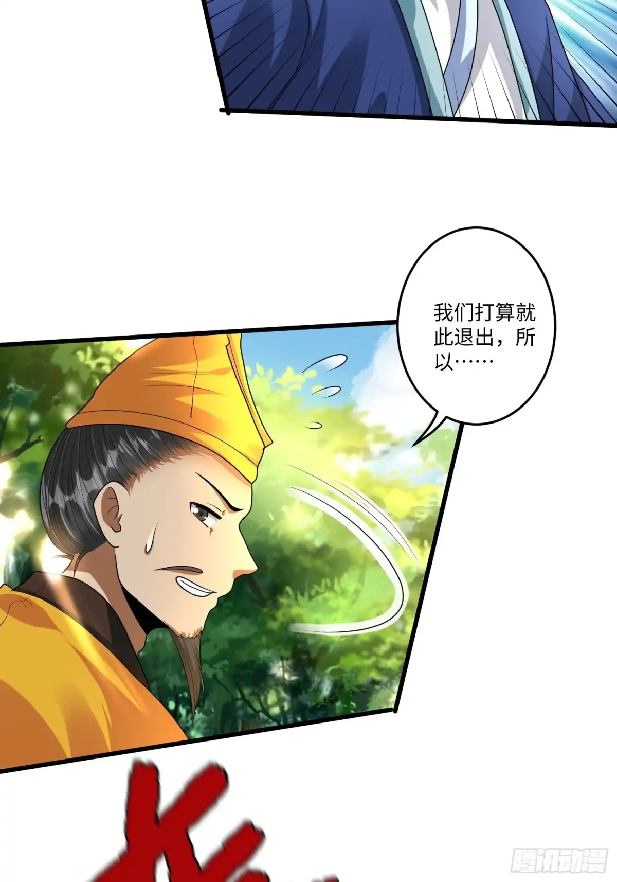 《从成为外挂开始》第二十五章 第15页