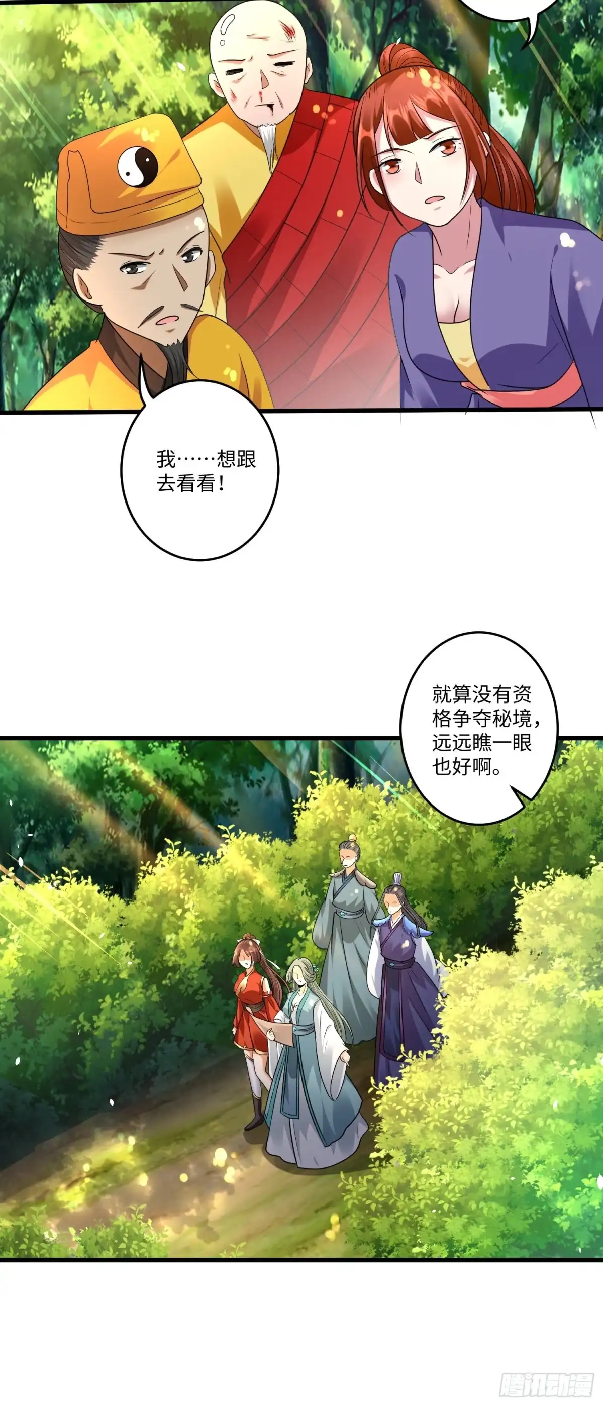 《从成为外挂开始》第二十五章 第21页