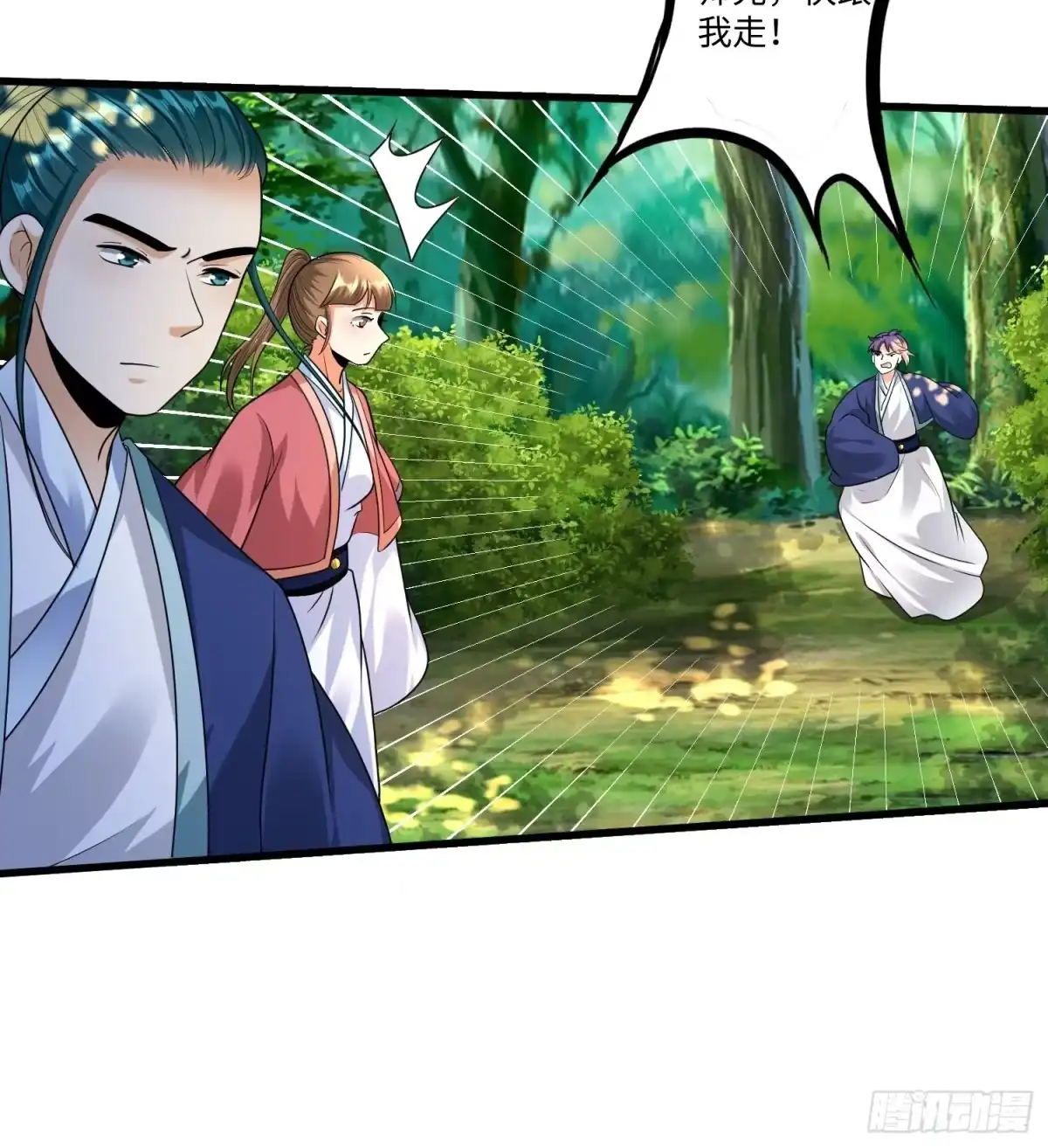 《从成为外挂开始》第二十五章 第17页