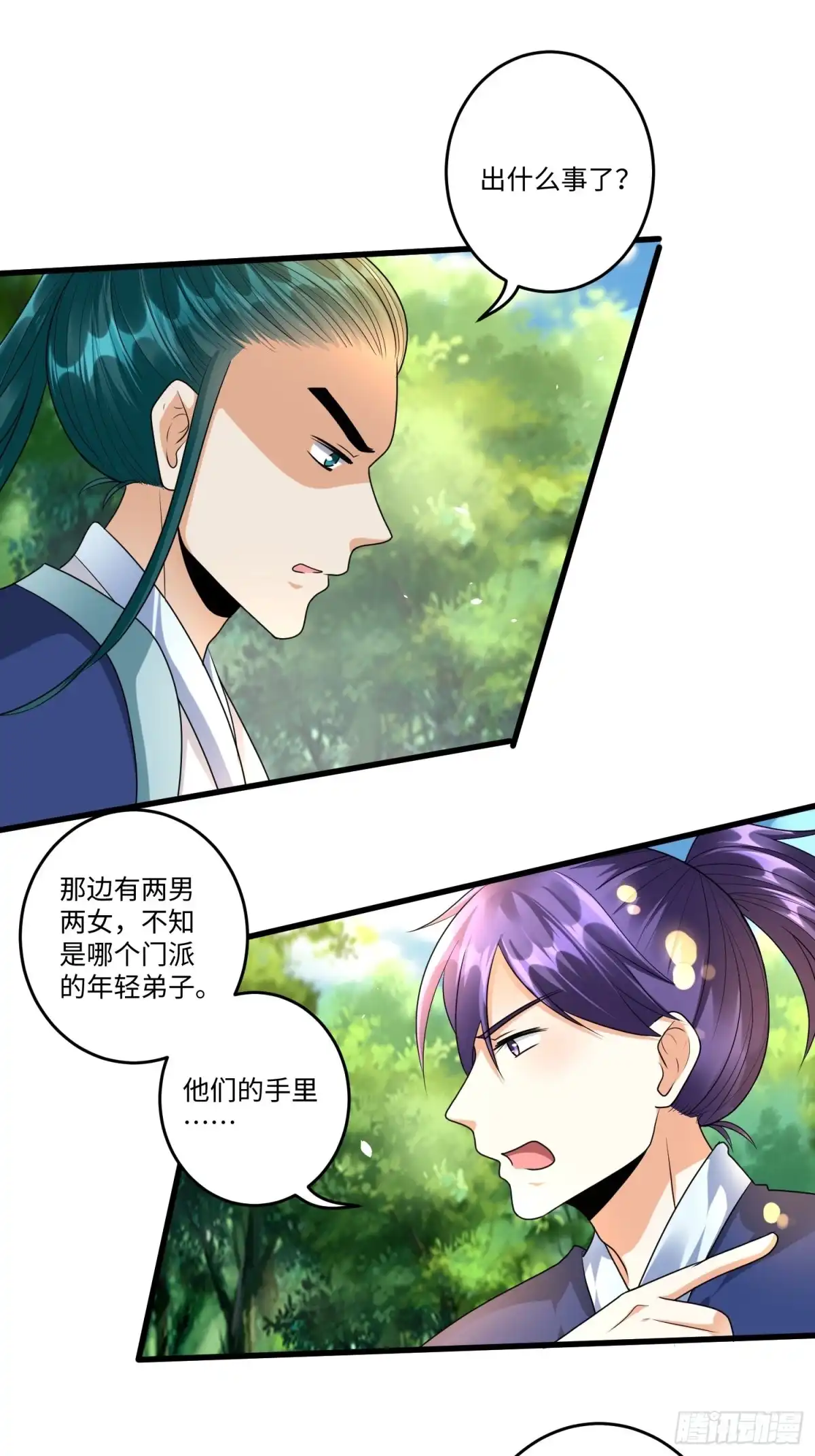 《从成为外挂开始》第二十五章 第18页