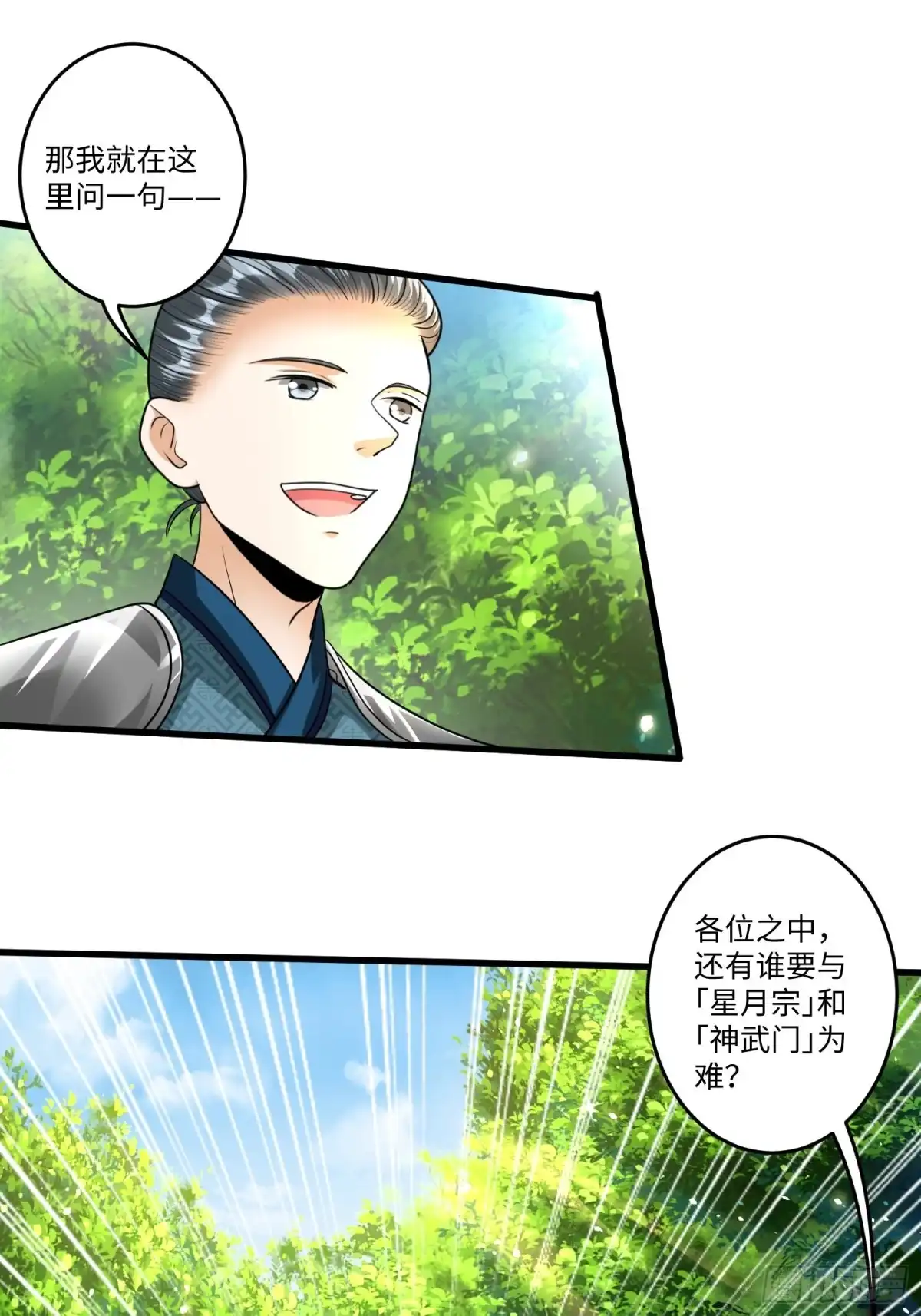 《从成为外挂开始》第二十六章 第12页