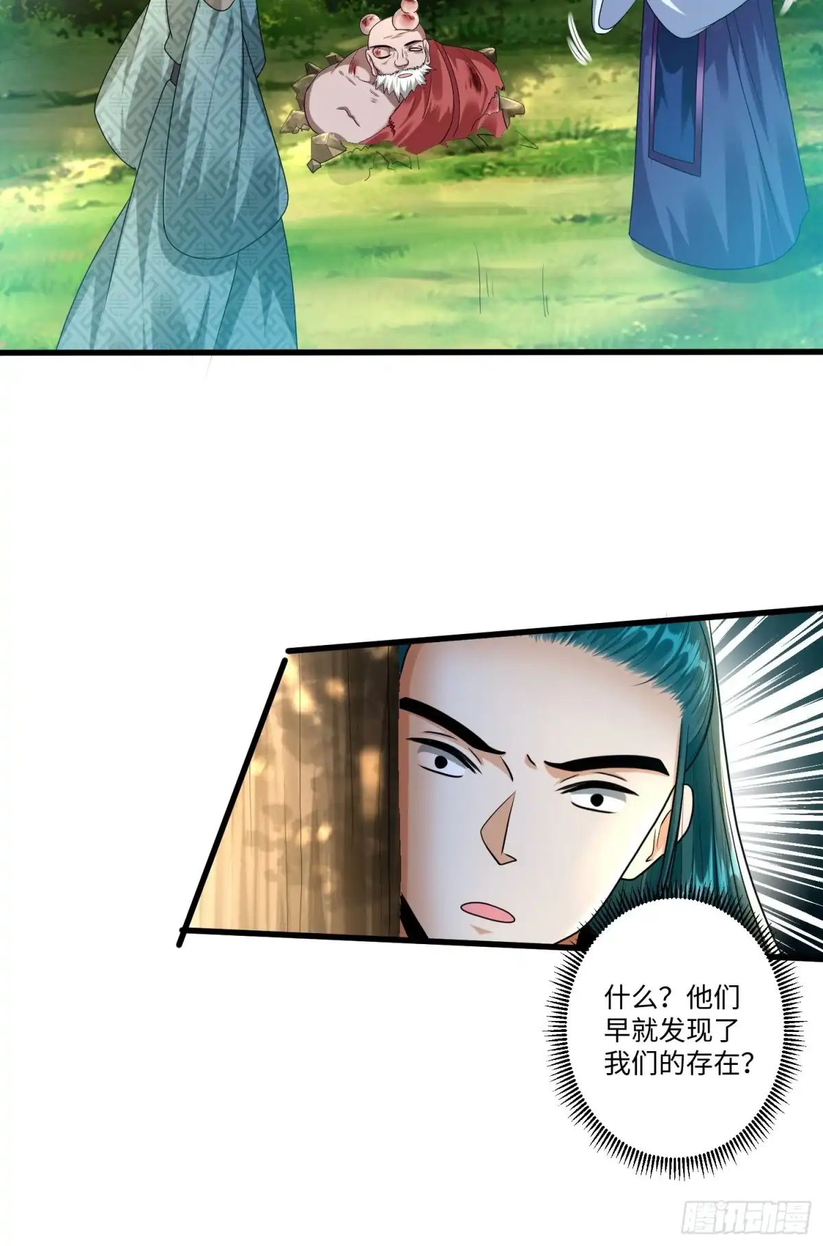 《从成为外挂开始》第二十六章 第11页