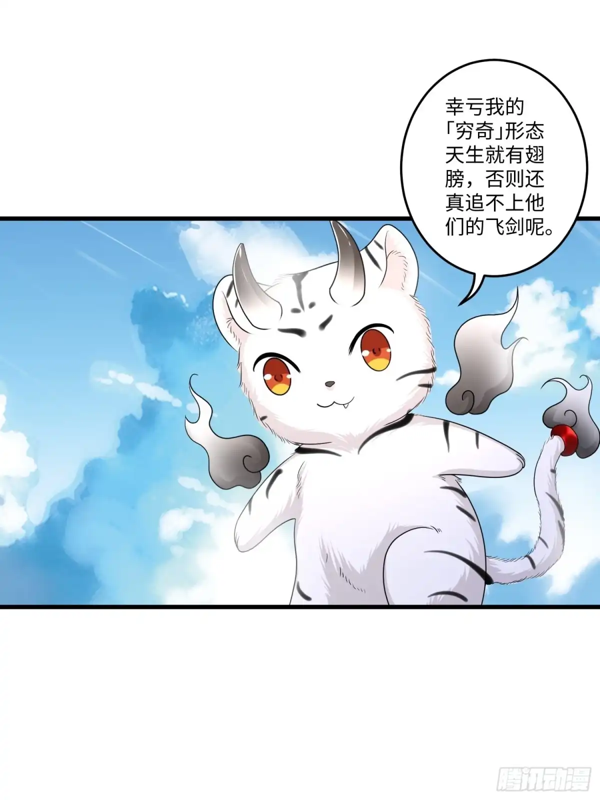 《从成为外挂开始》第二十六章 第20页
