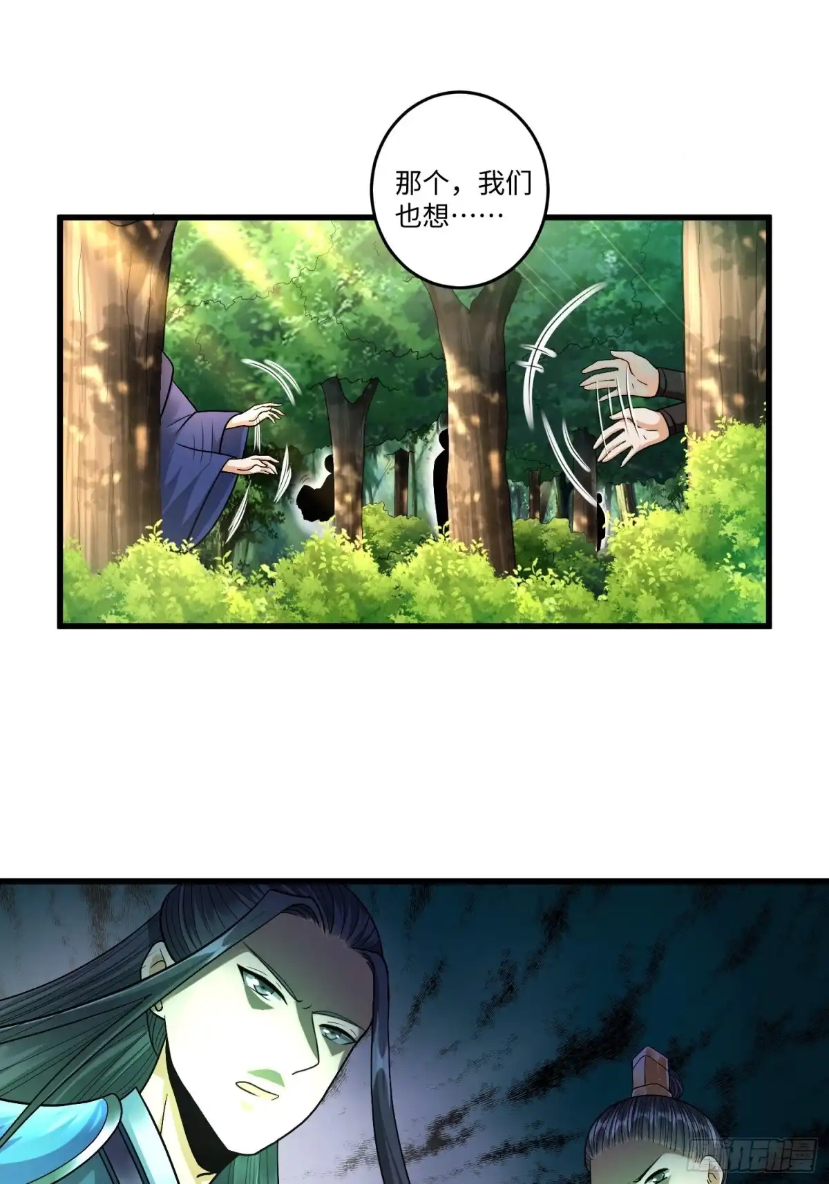 《从成为外挂开始》第二十六章 第16页