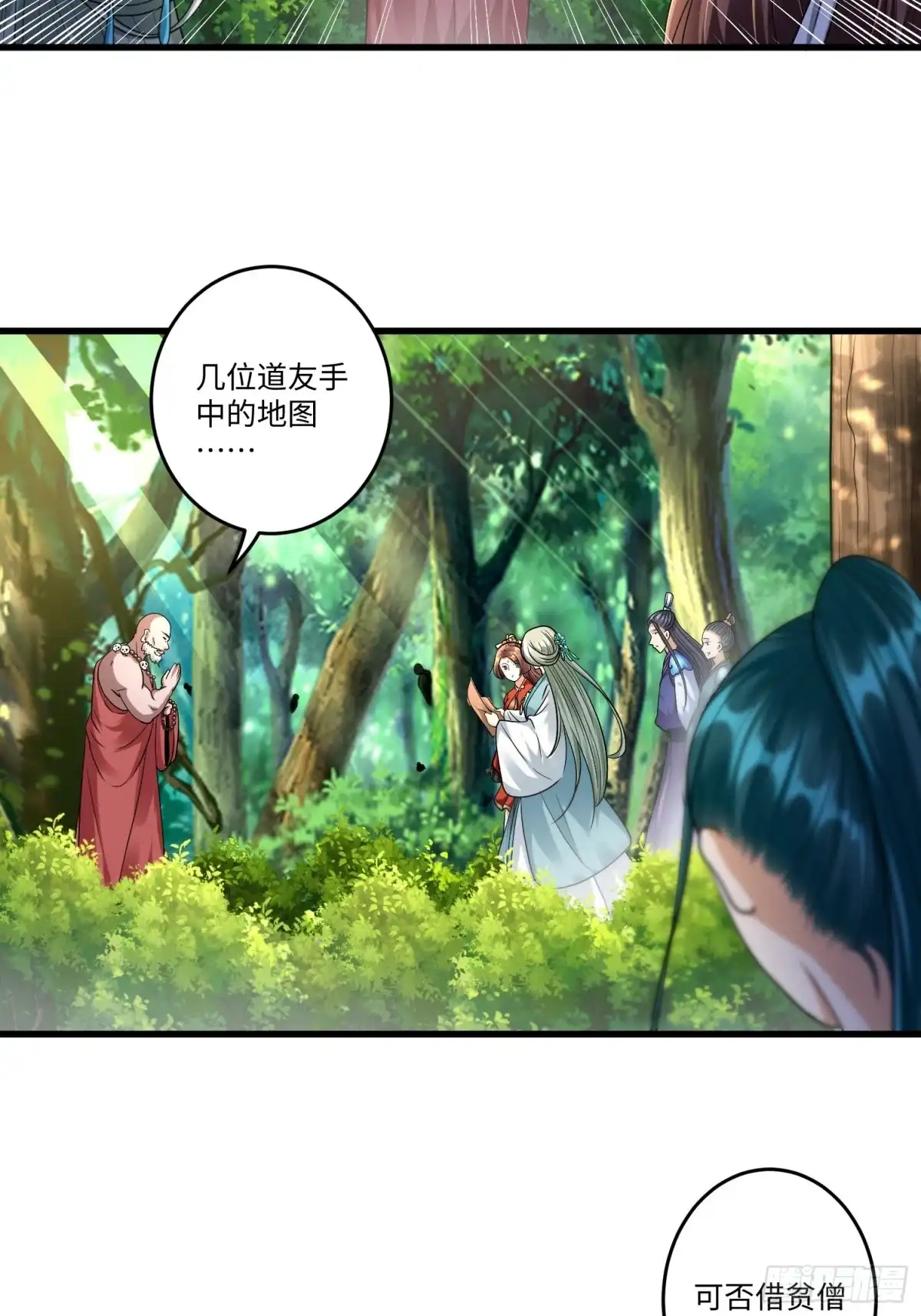 《从成为外挂开始》第二十六章 第6页