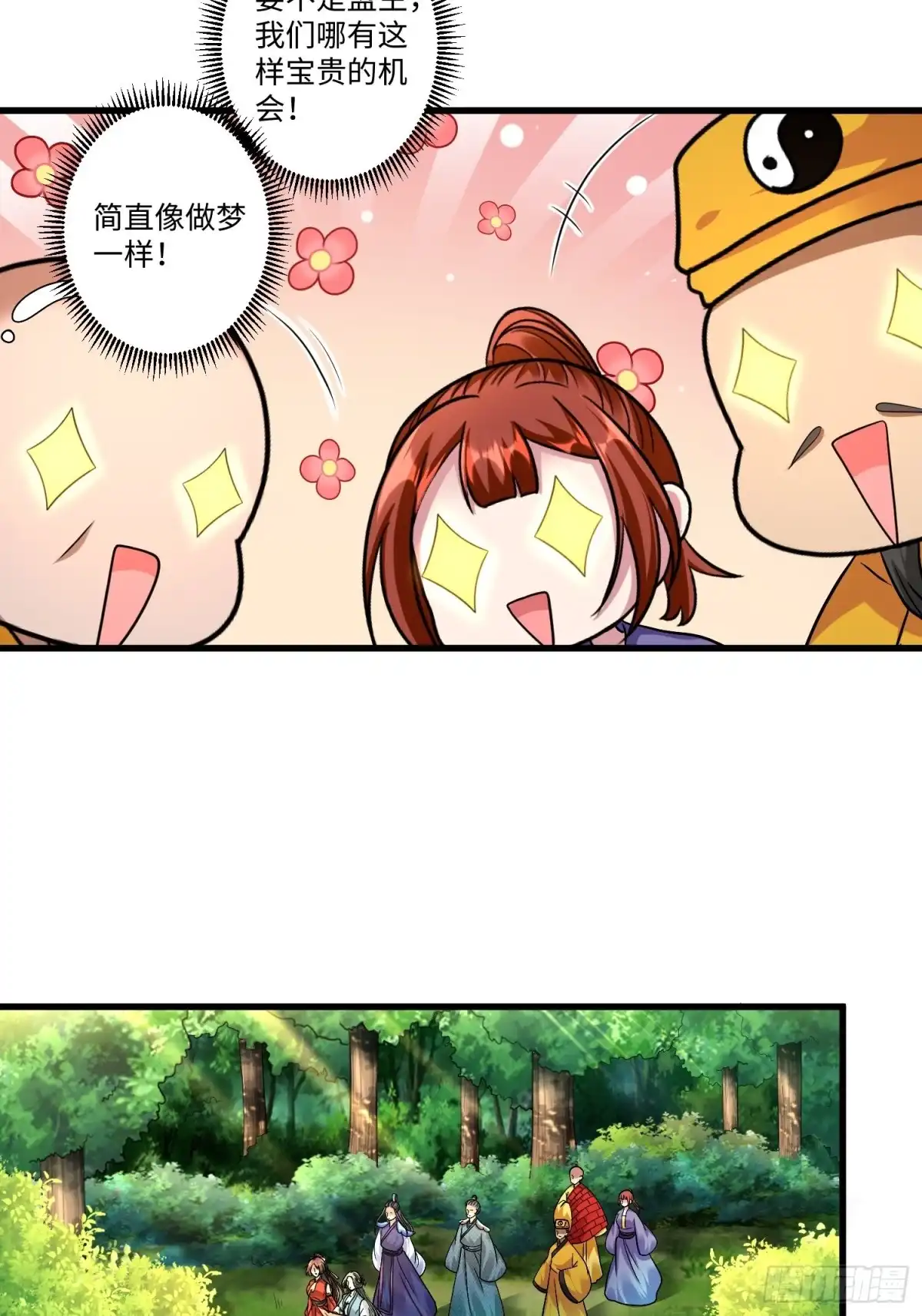 《从成为外挂开始》第二十六章 第18页