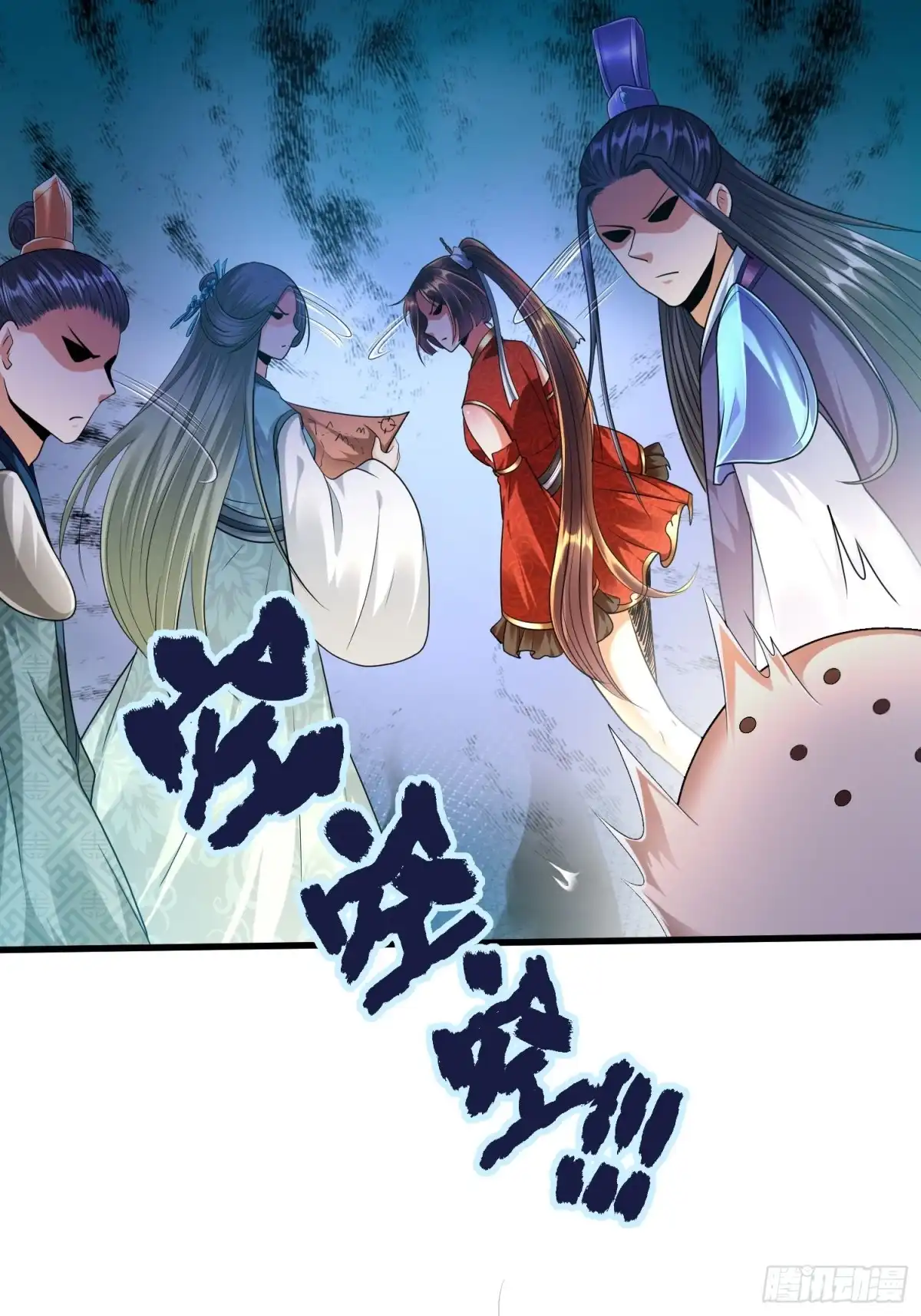 《从成为外挂开始》第二十六章 第9页