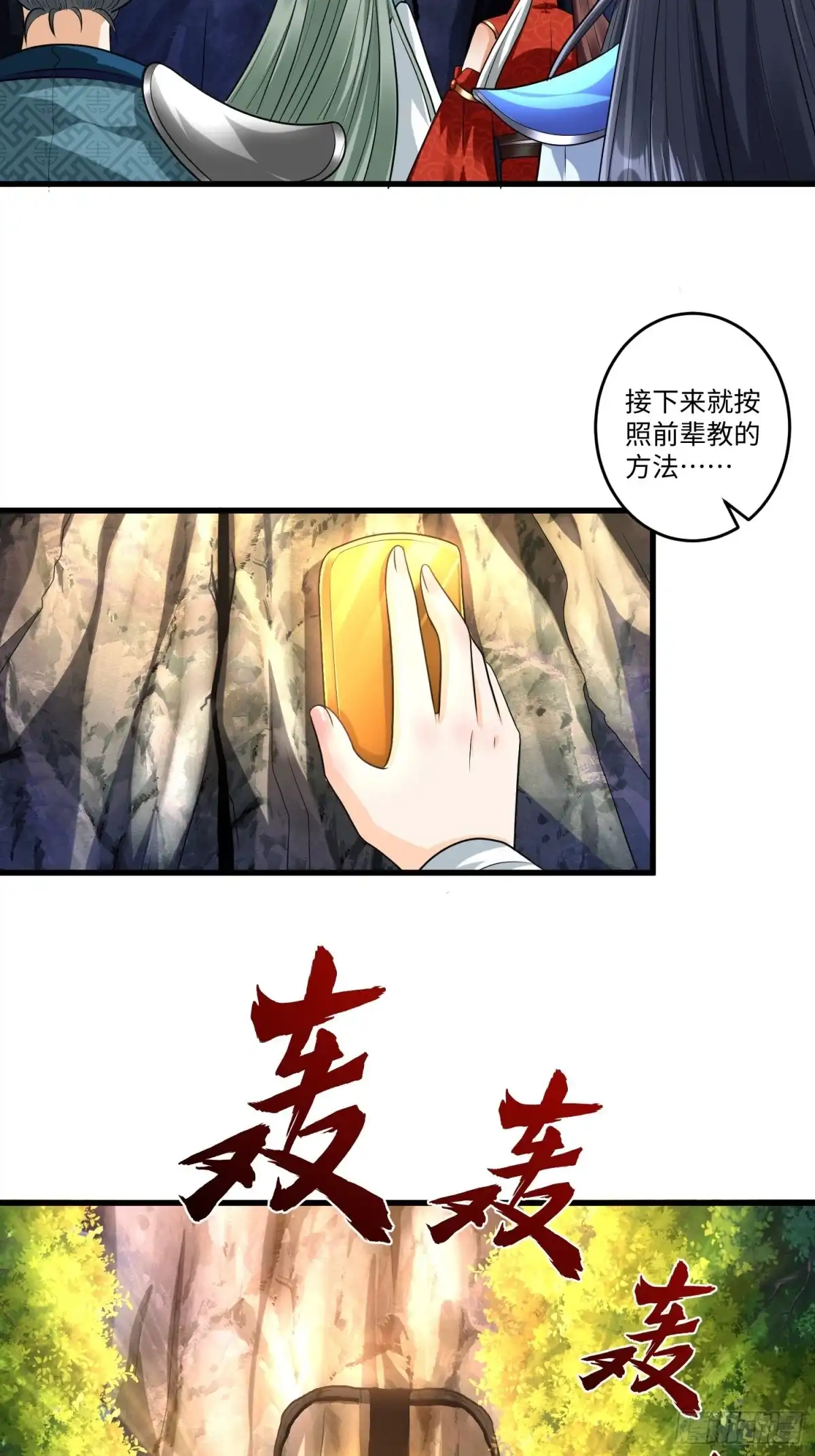 《从成为外挂开始》第二十六章 第23页