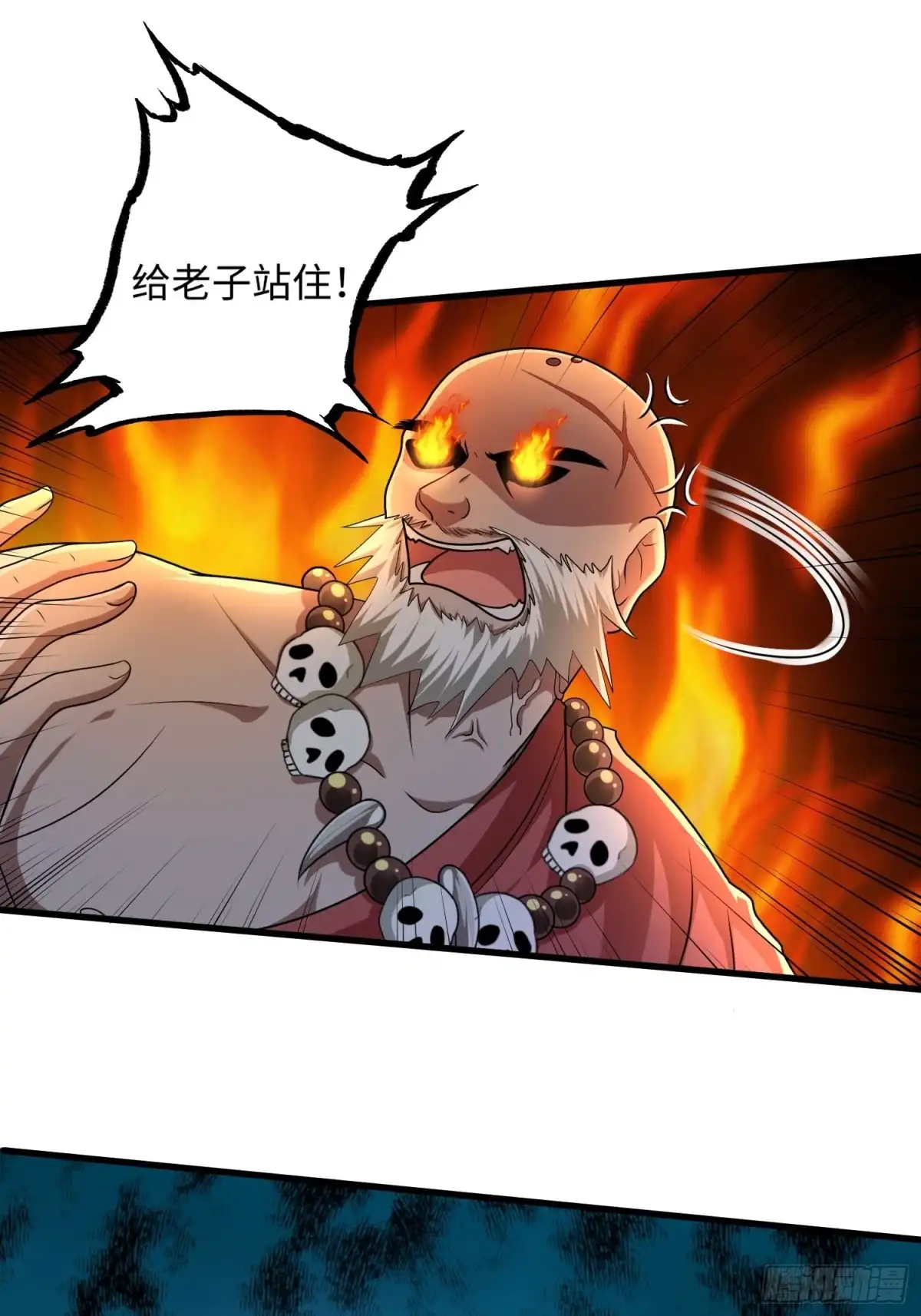 《从成为外挂开始》第二十六章 第8页