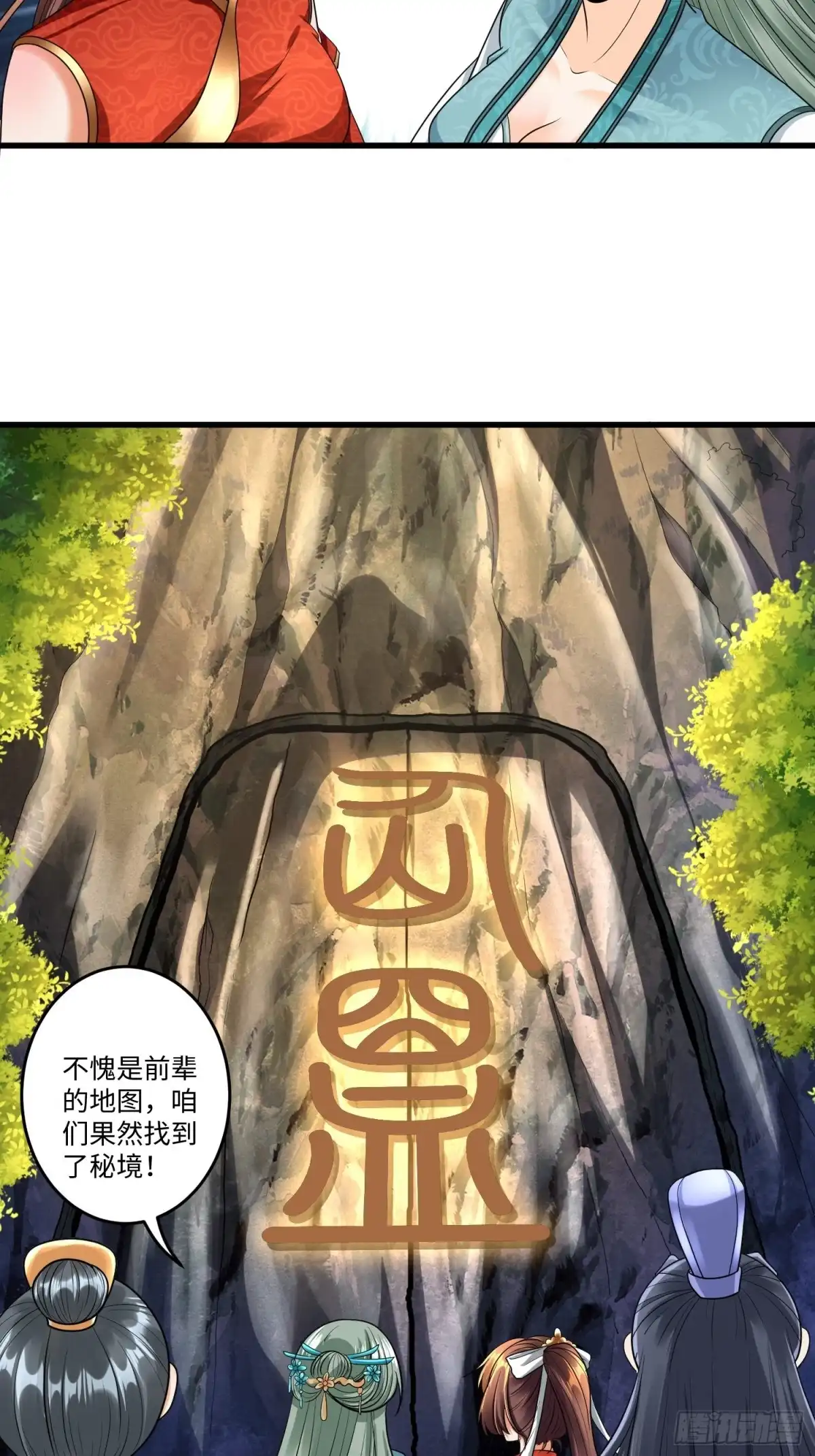 《从成为外挂开始》第二十六章 第22页
