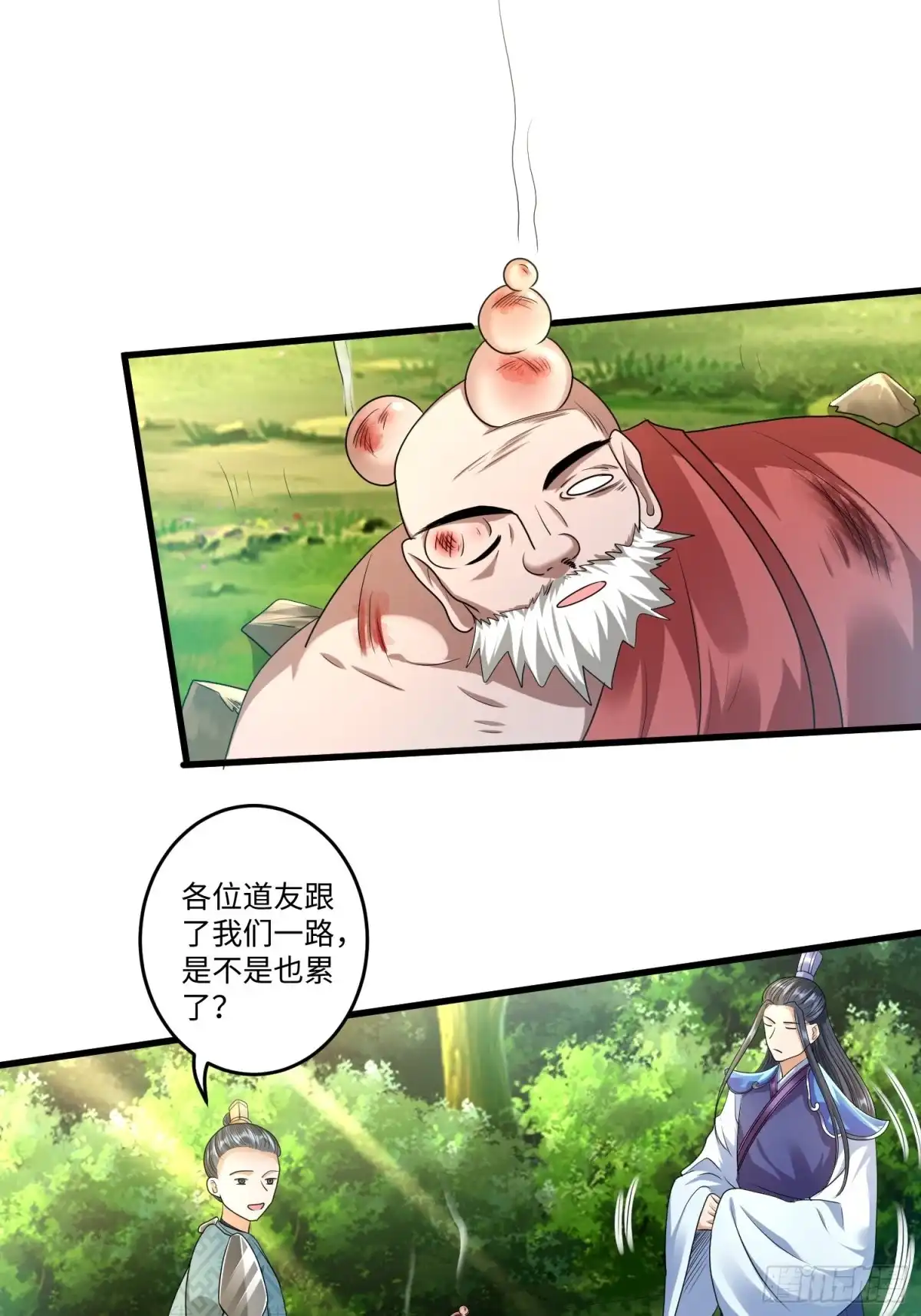《从成为外挂开始》第二十六章 第10页