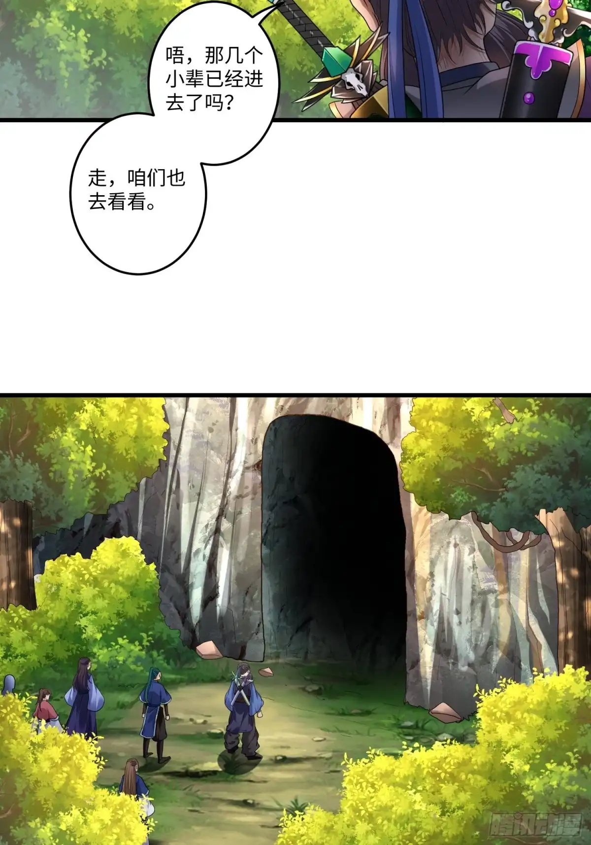 《从成为外挂开始》第二十七章 第18页