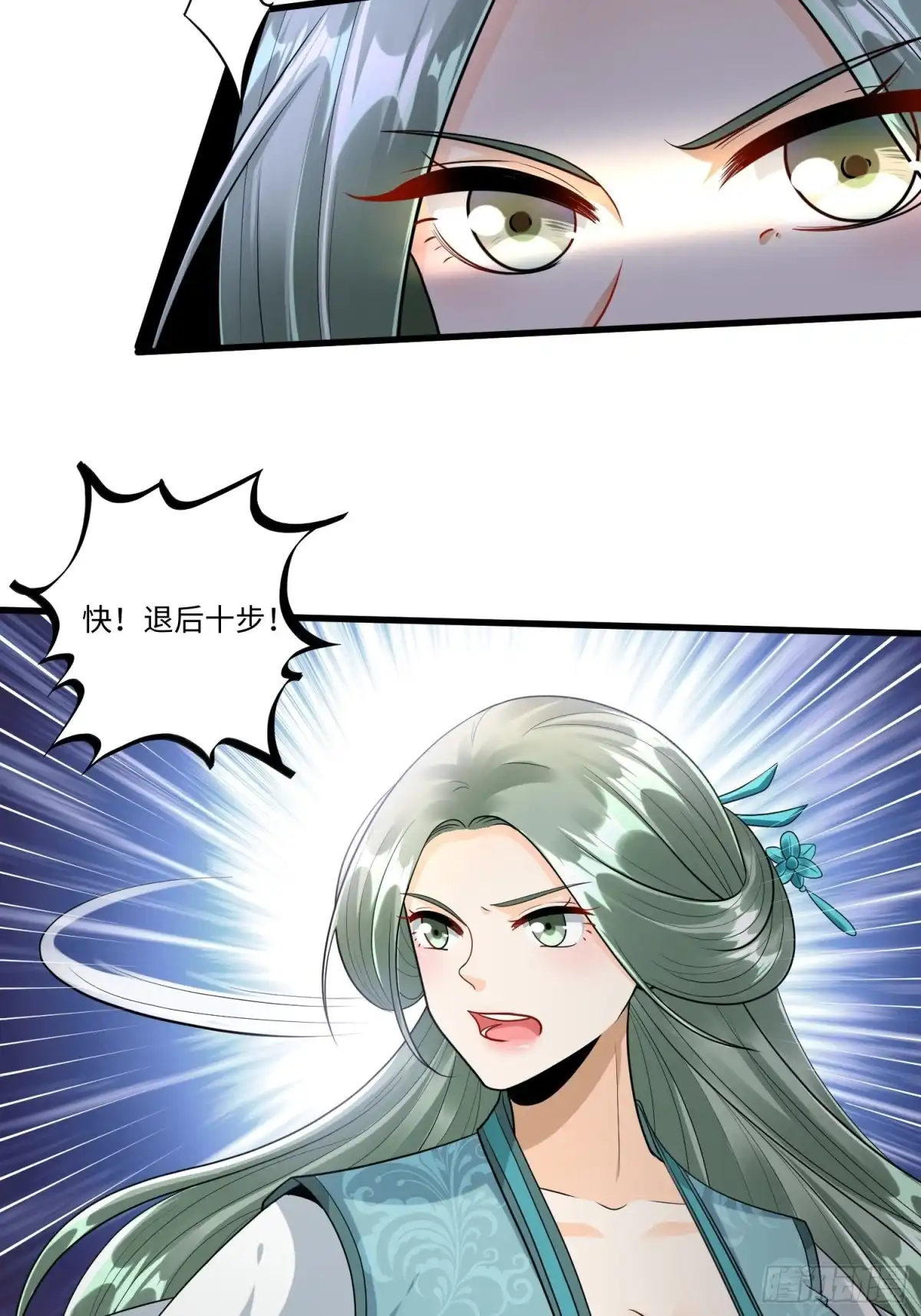 《从成为外挂开始》第二十七章 第3页
