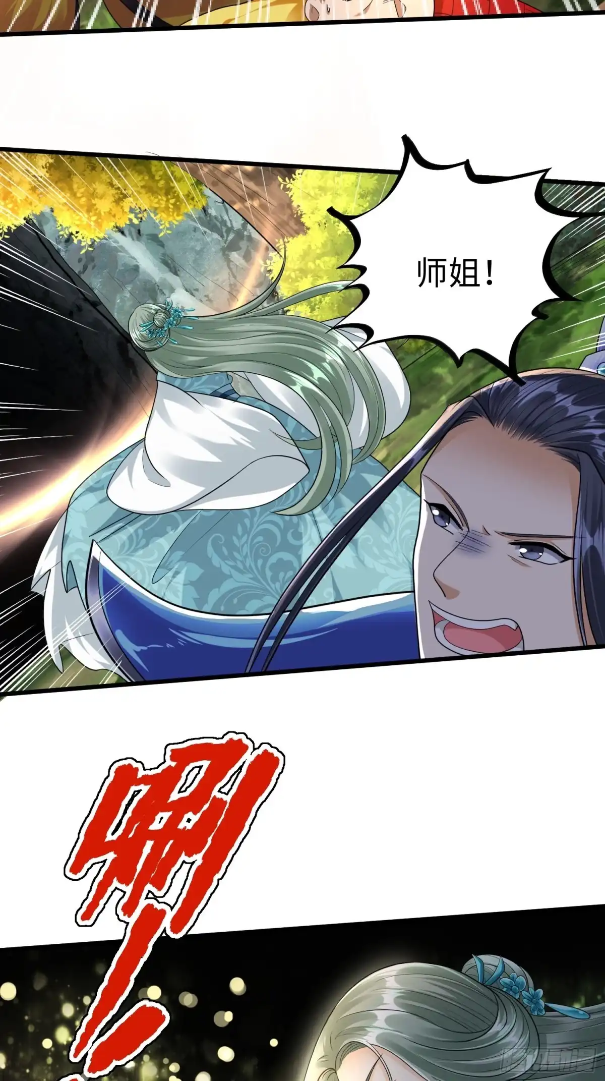 《从成为外挂开始》第二十七章 第6页
