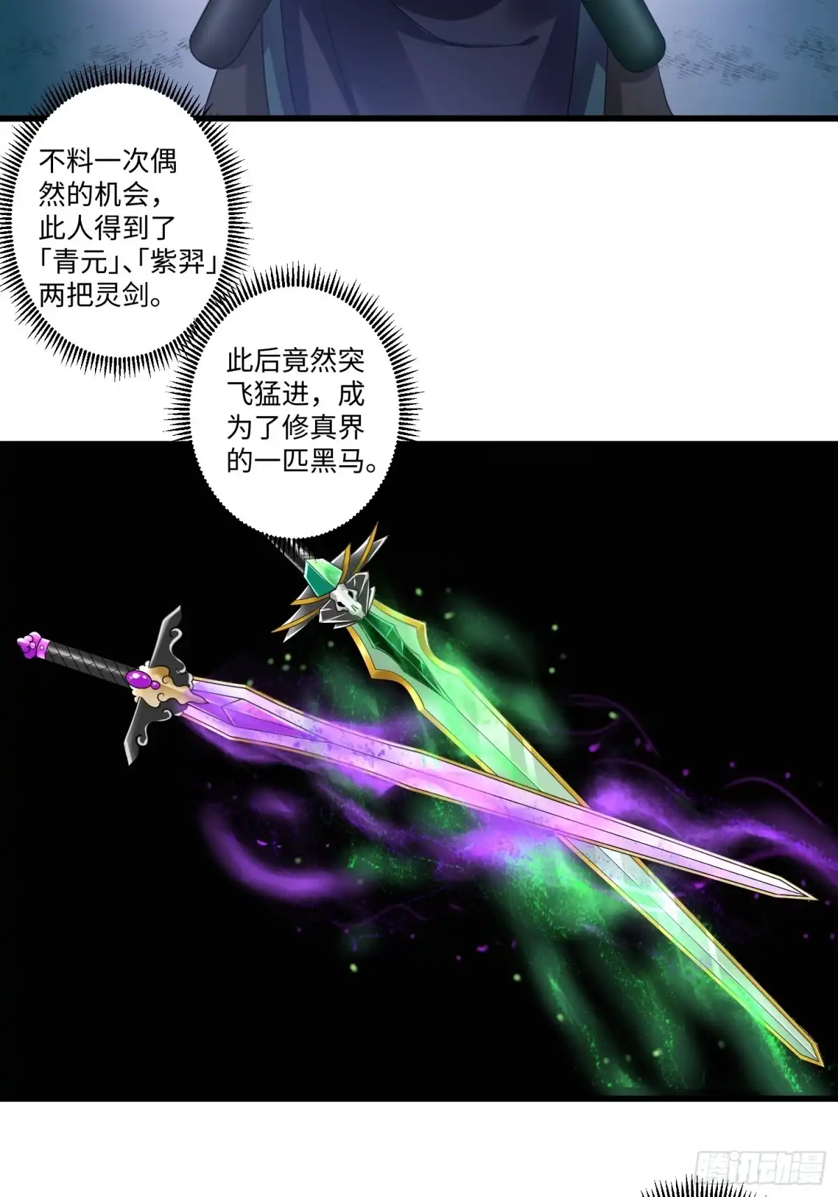 《从成为外挂开始》第二十七章 第14页