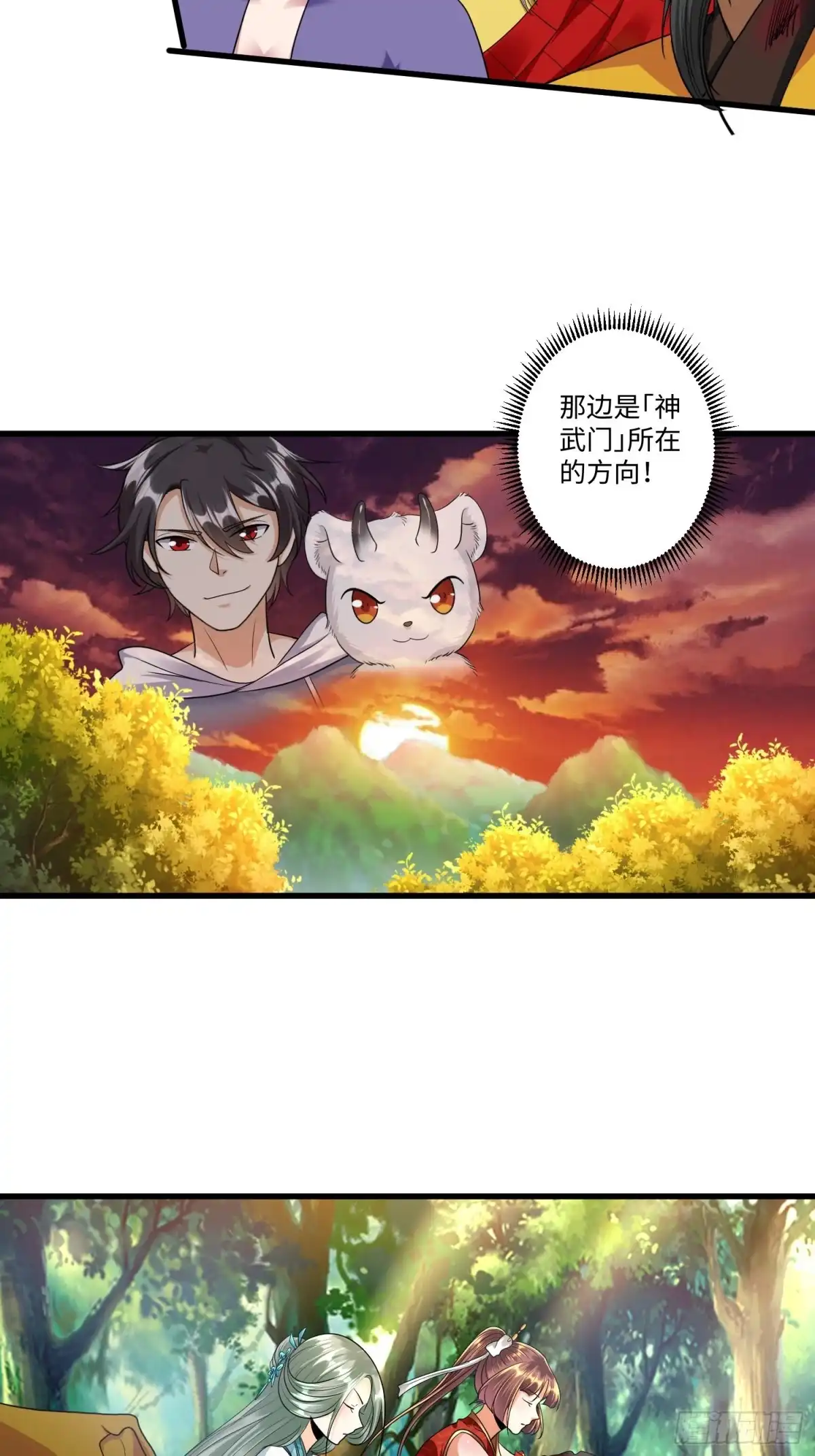 《从成为外挂开始》第二十七章 第10页