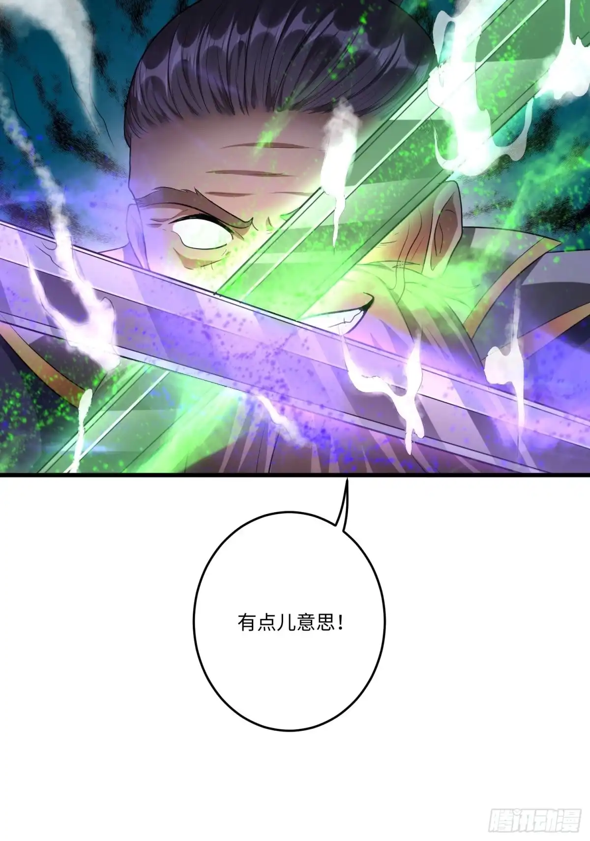 《从成为外挂开始》第二十七章 第22页