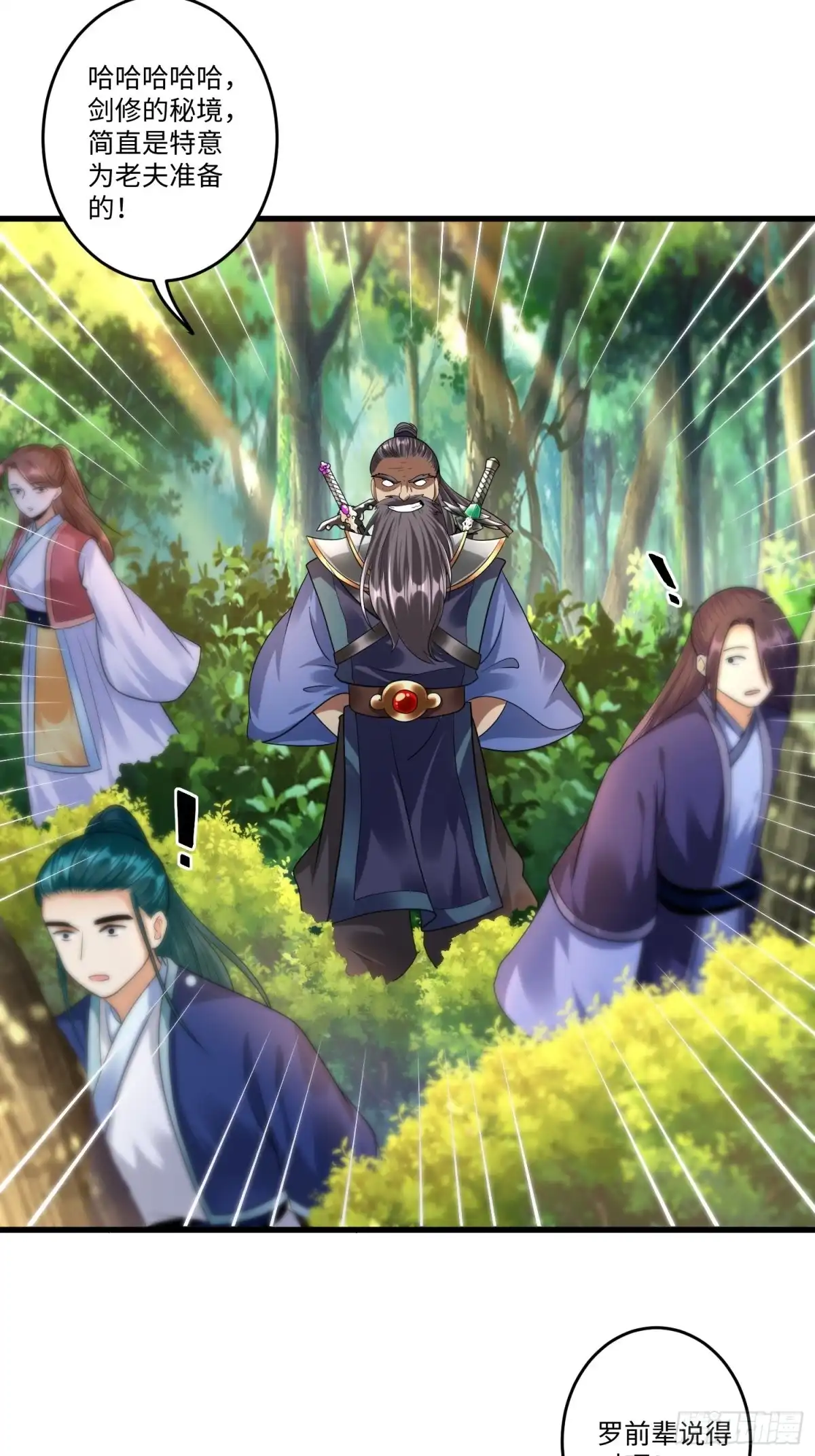 《从成为外挂开始》第二十七章 第12页