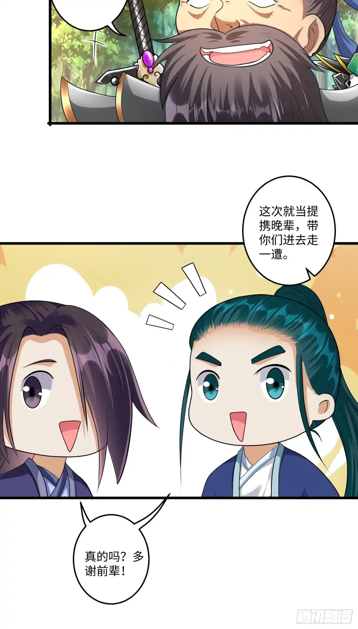 《从成为外挂开始》第二十七章 第16页