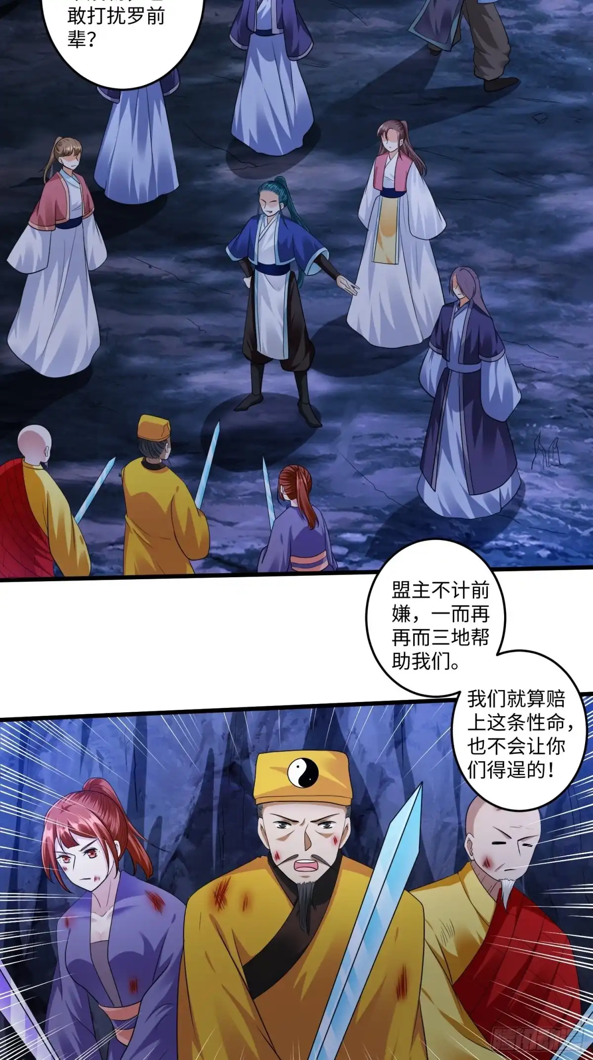 《从成为外挂开始》第二十八章 第15页
