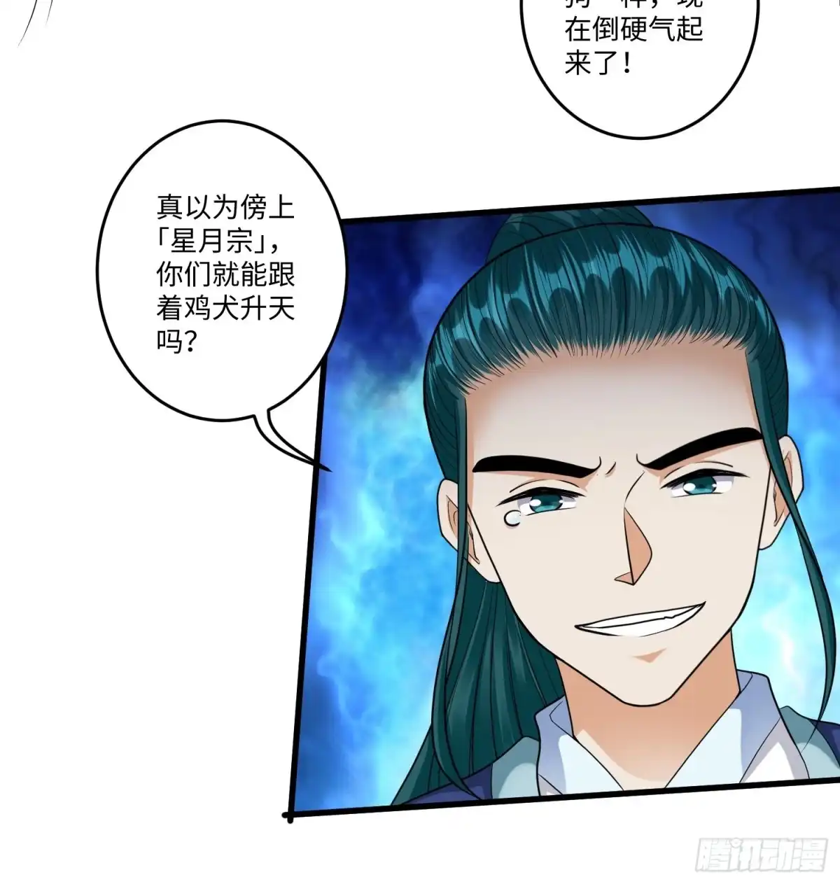 《从成为外挂开始》第二十八章 第16页
