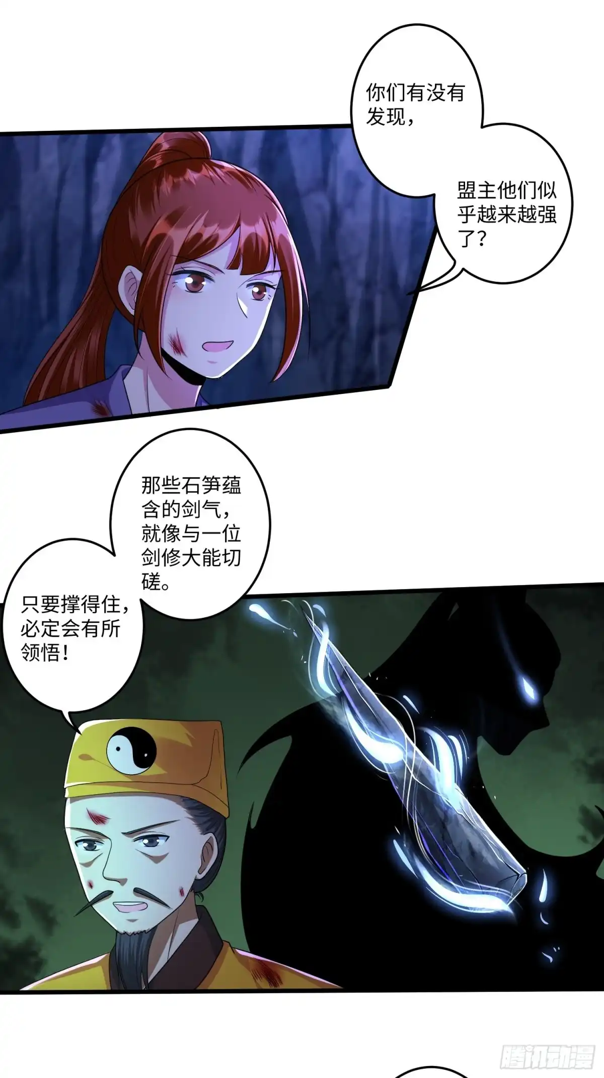 《从成为外挂开始》第二十八章 第5页