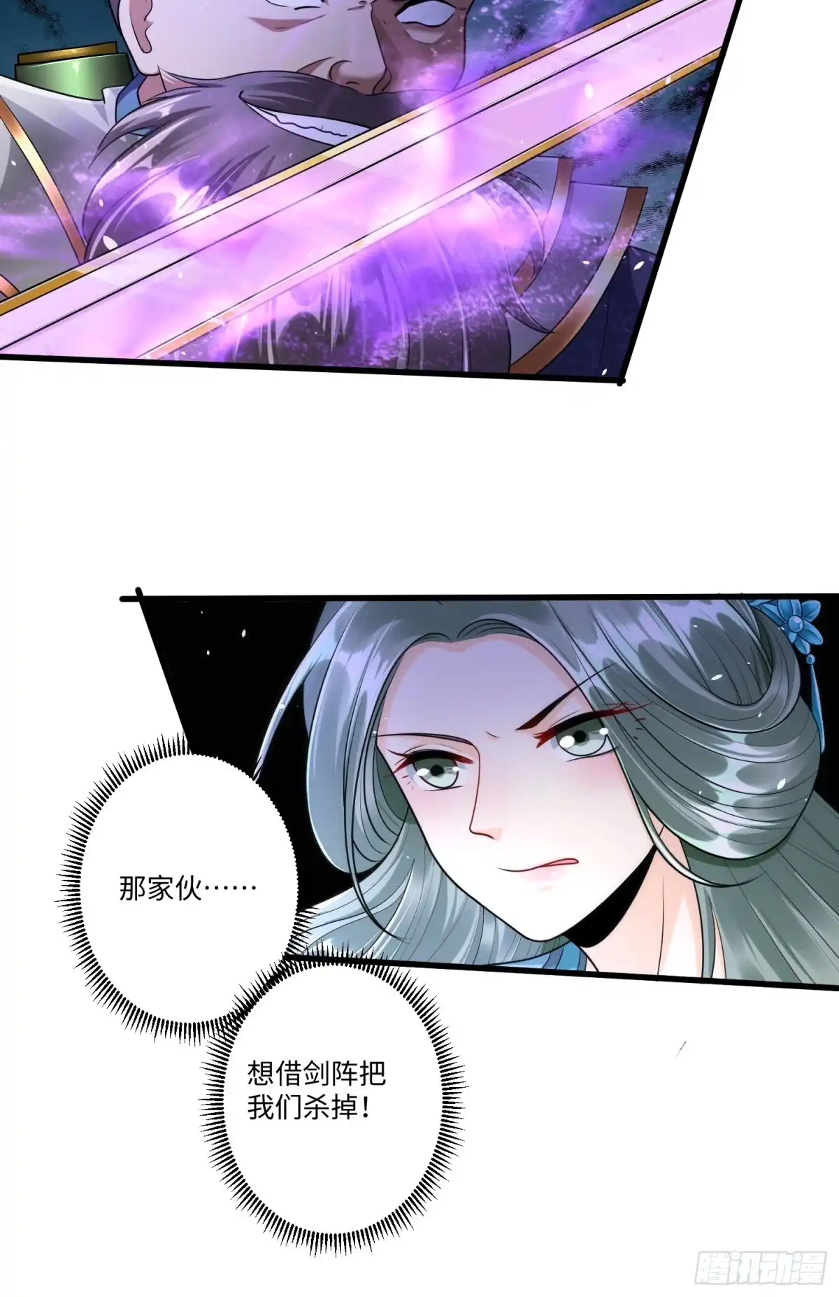 《从成为外挂开始》第二十八章 第13页