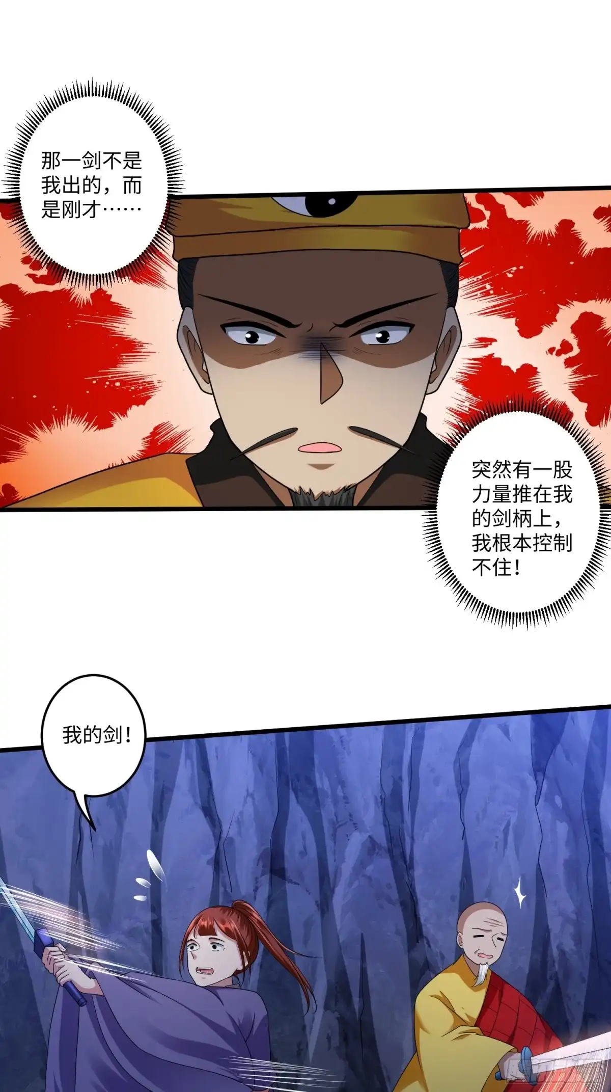 《从成为外挂开始》第二十八章 第19页