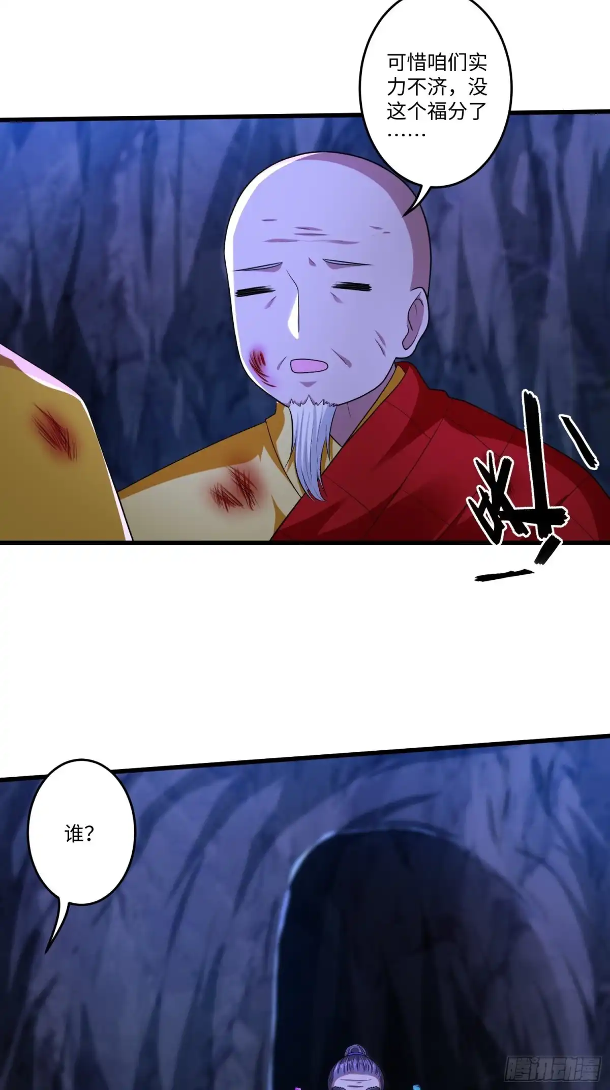 《从成为外挂开始》第二十八章 第6页