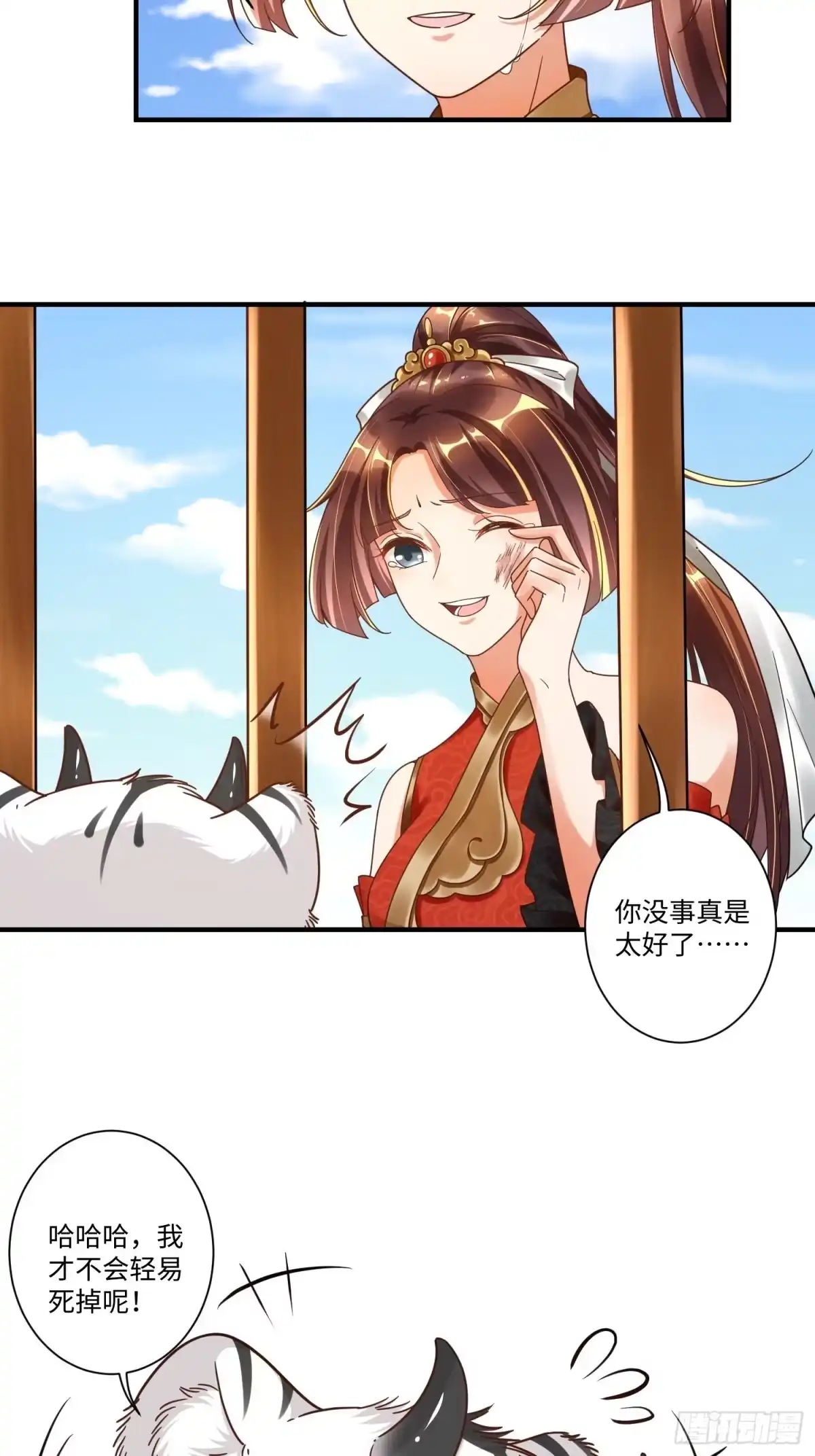 《从成为外挂开始》第二话 第10页