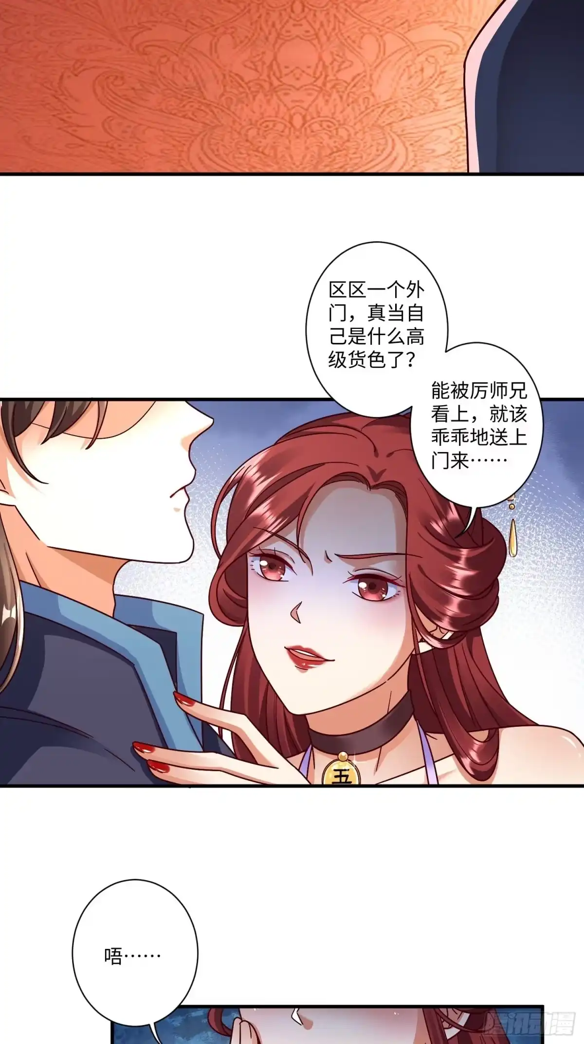 《从成为外挂开始》第二话 第21页