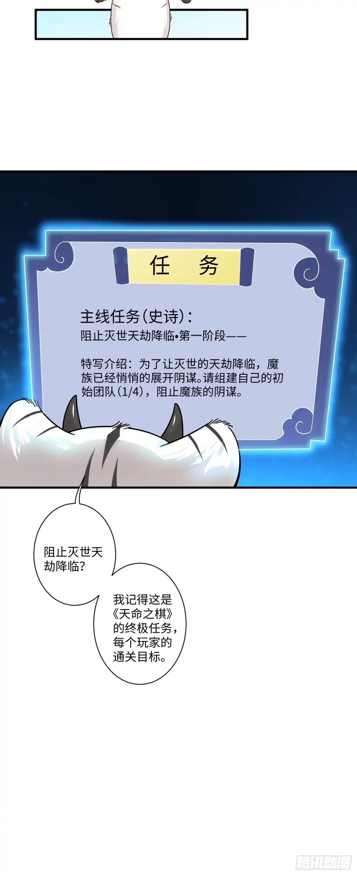 《从成为外挂开始》第二话 第26页