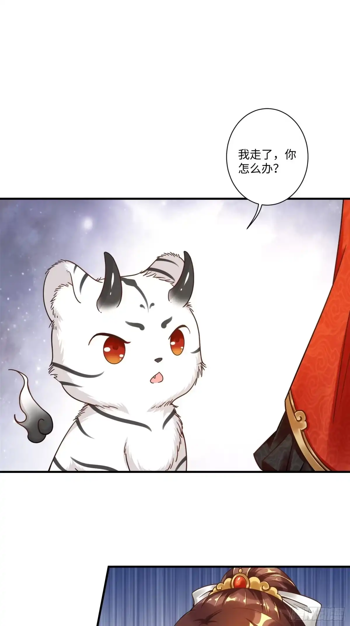 《从成为外挂开始》第二话 第14页