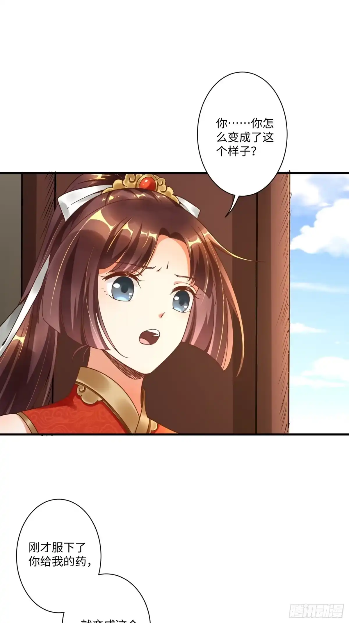 《从成为外挂开始》第二话 第3页