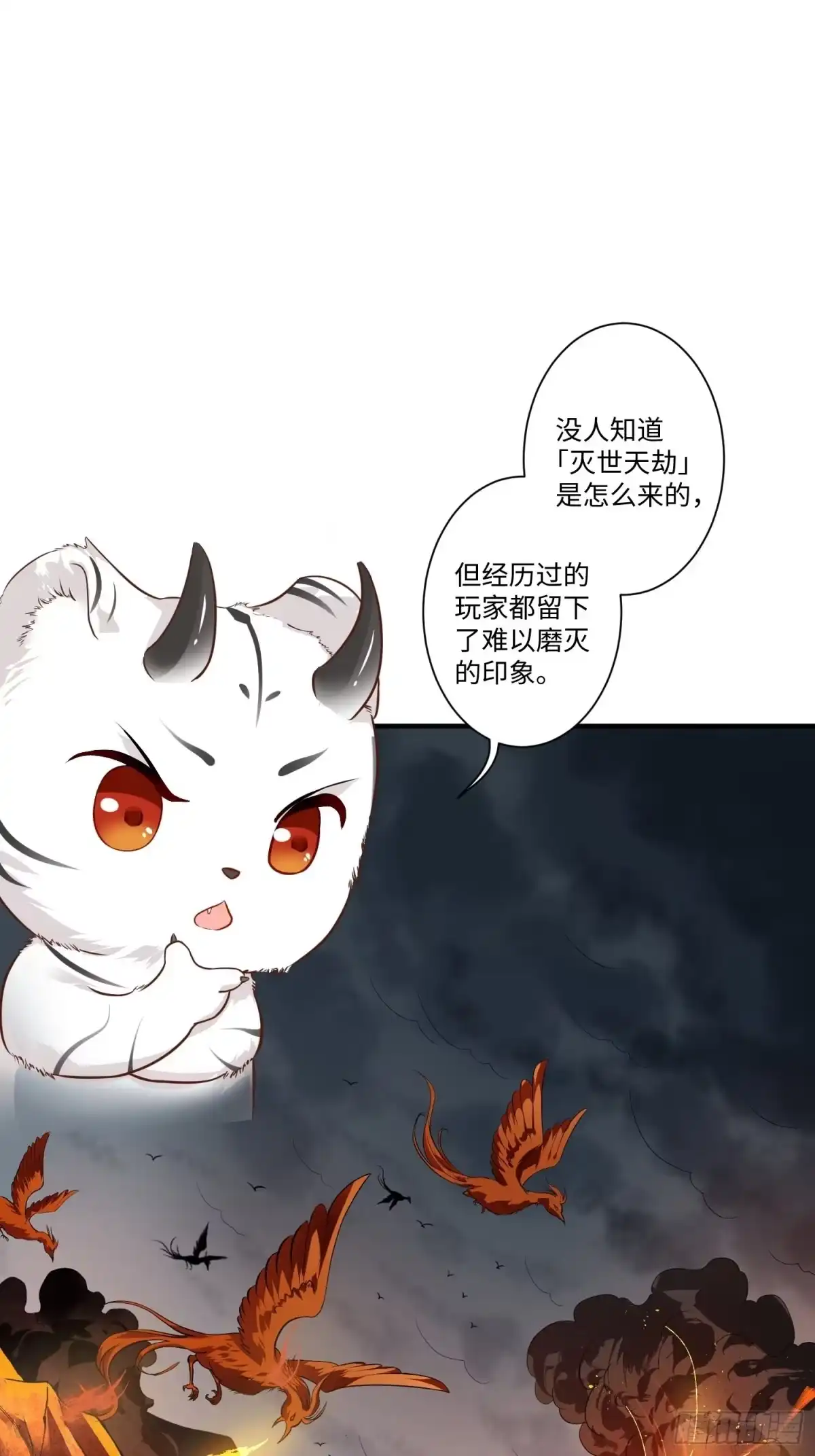 《从成为外挂开始》第二话 第27页