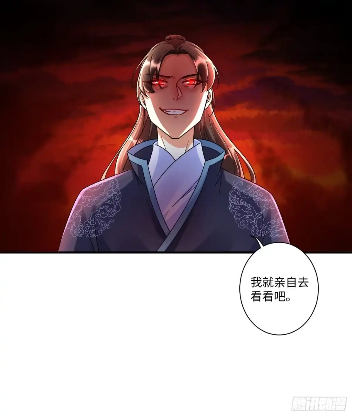 《从成为外挂开始》第二话 第23页
